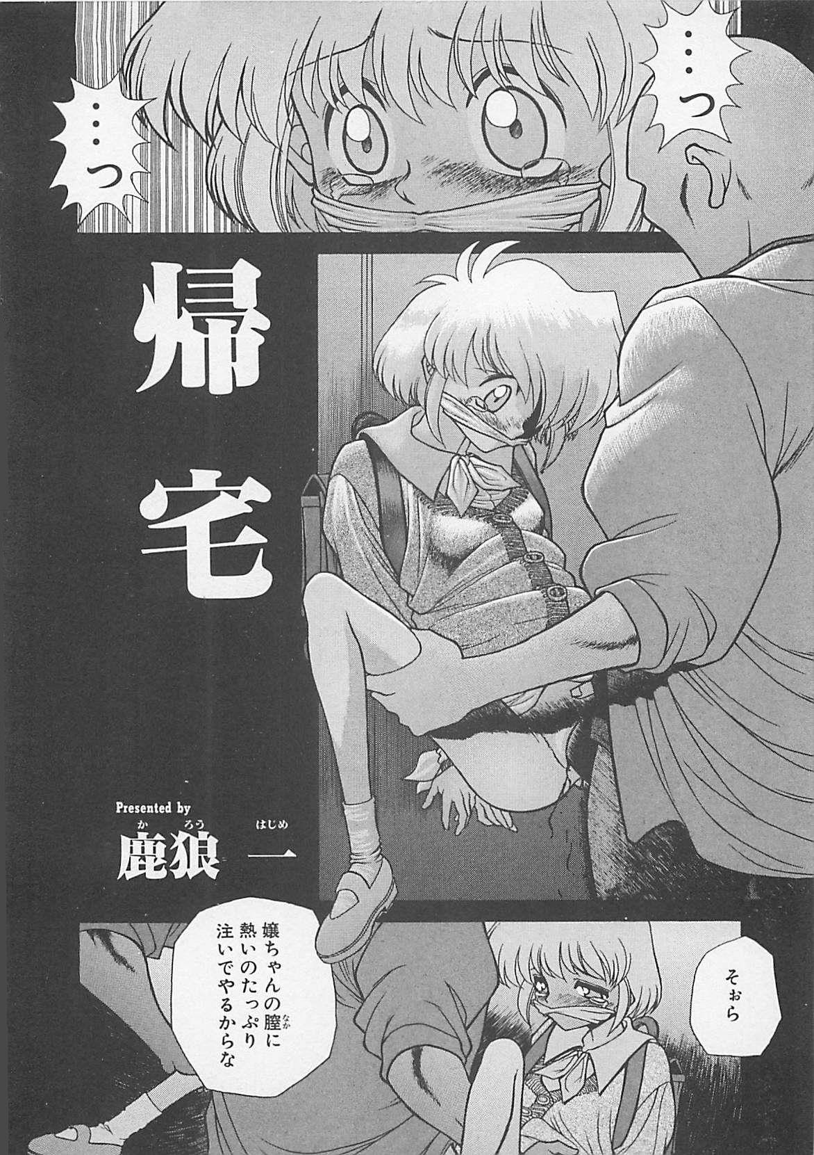 Comic B-Tarou Vol. 4 99