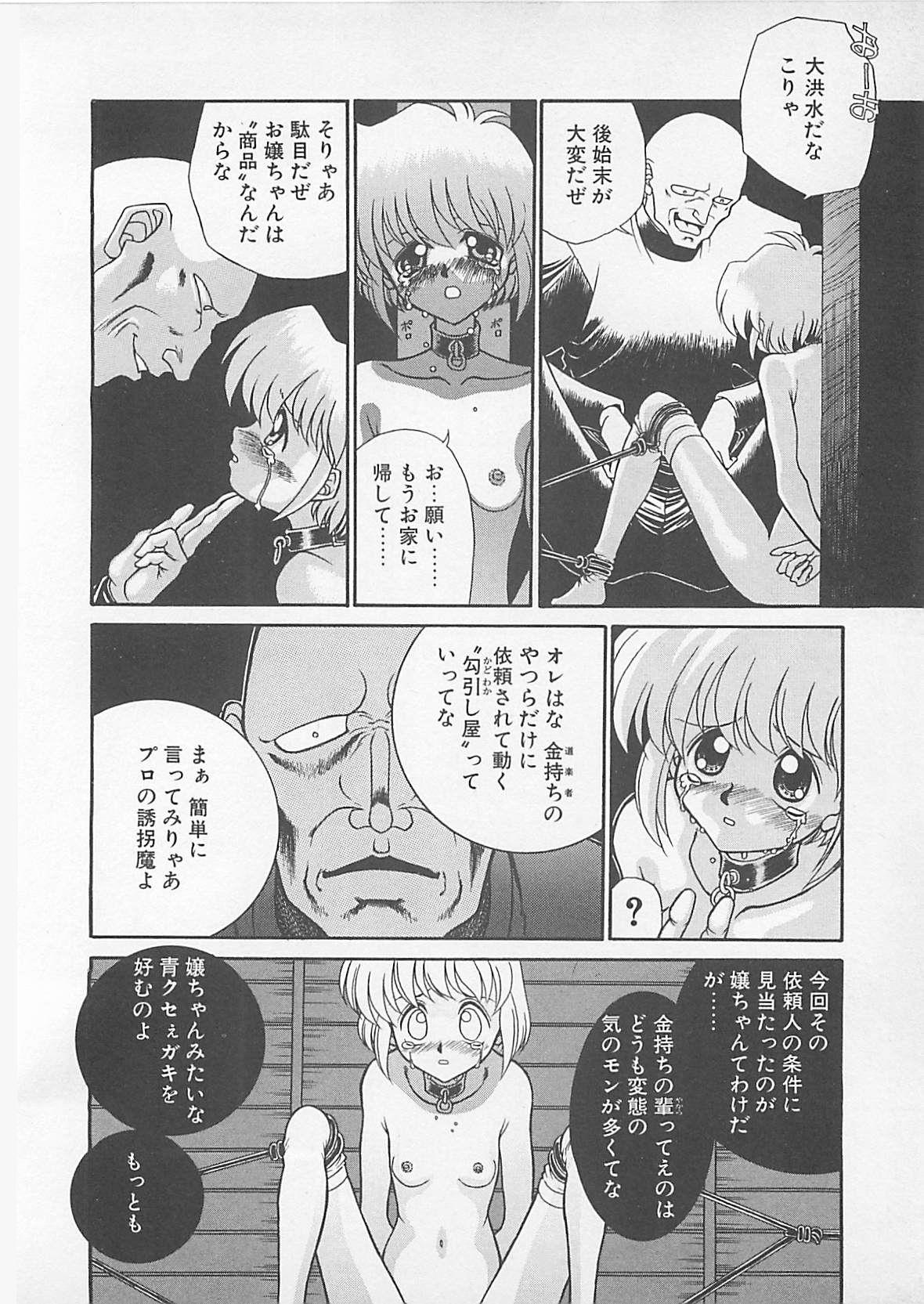 Comic B-Tarou Vol. 4 107