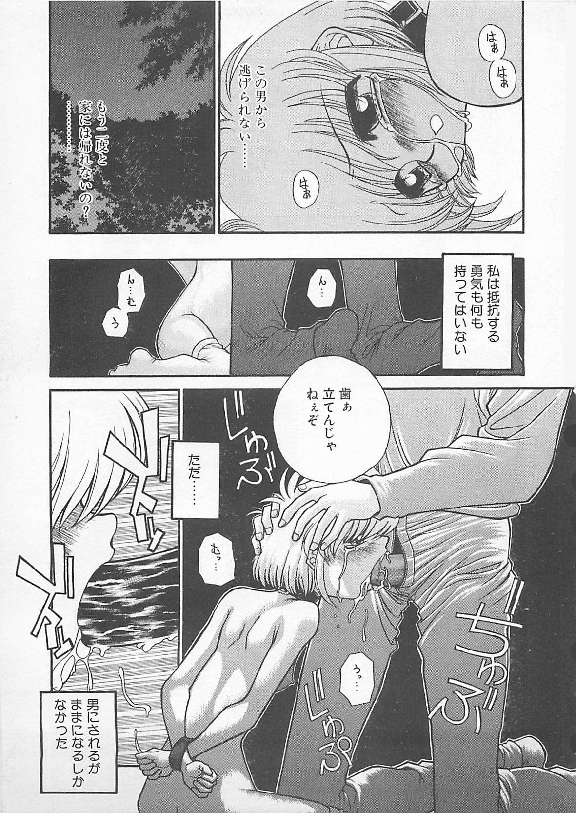 Comic B-Tarou Vol. 4 110