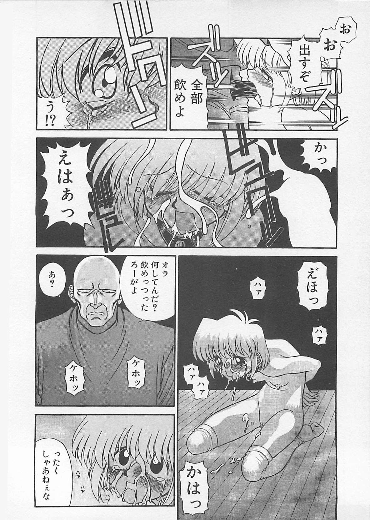 Comic B-Tarou Vol. 4 111