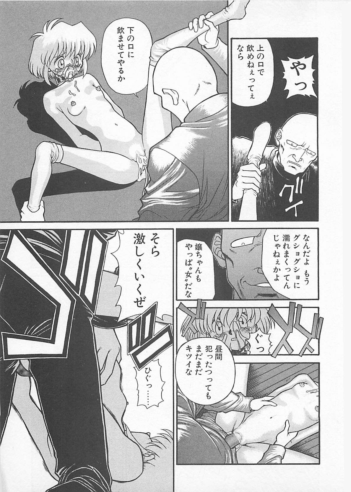 Comic B-Tarou Vol. 4 112