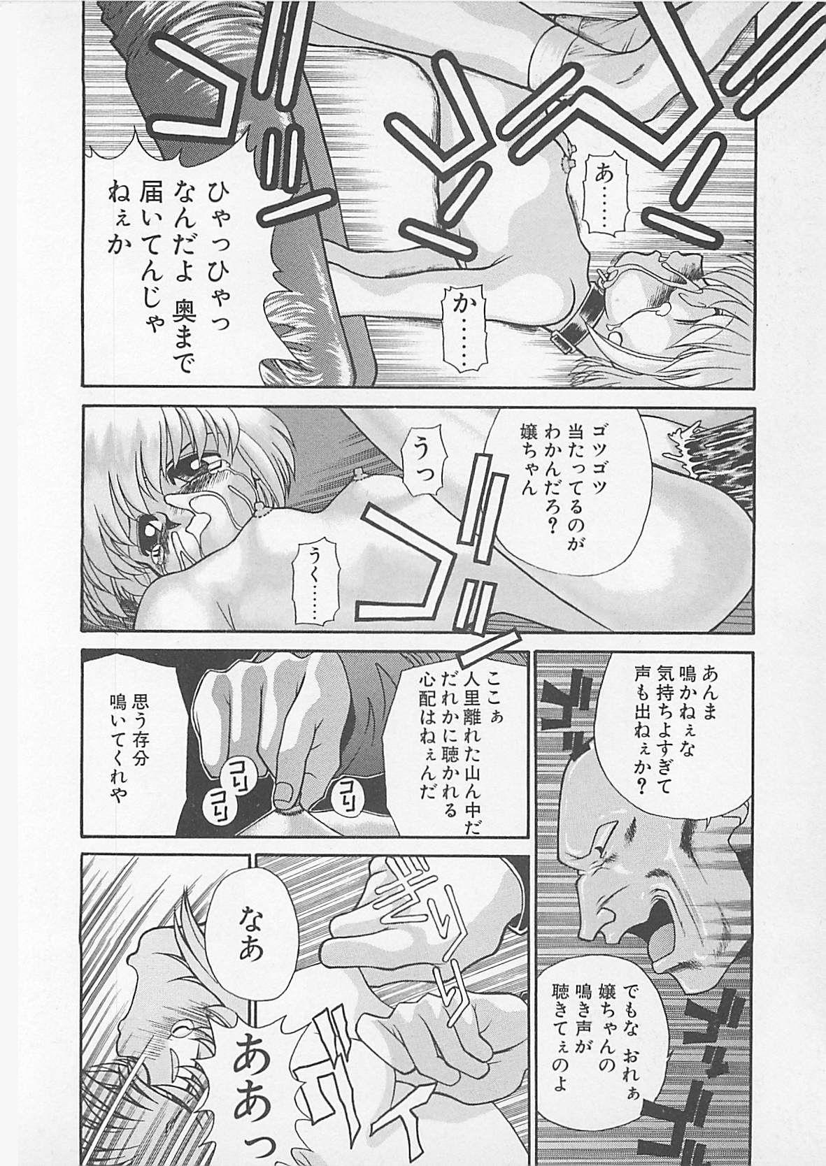 Comic B-Tarou Vol. 4 113