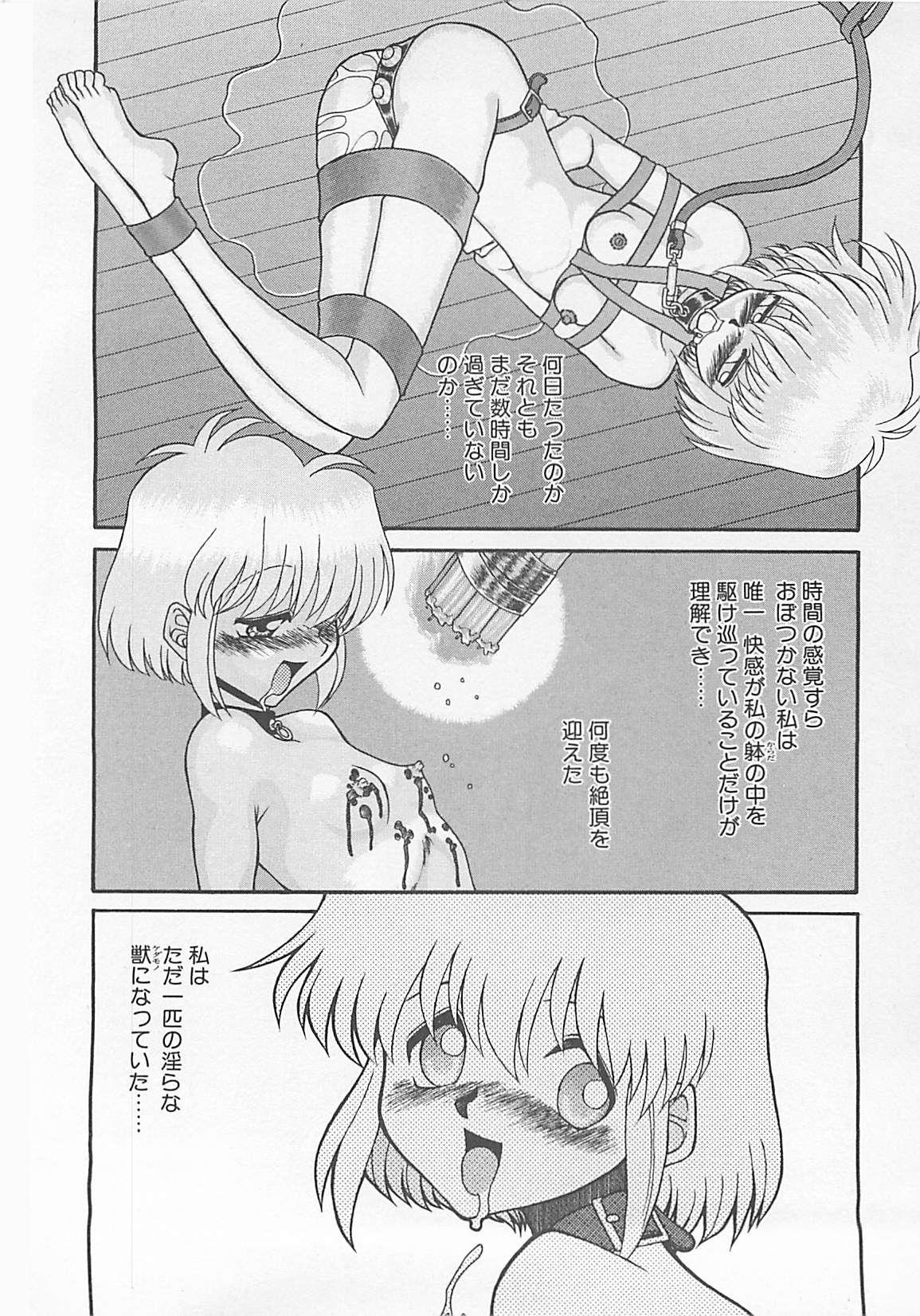 Comic B-Tarou Vol. 4 119