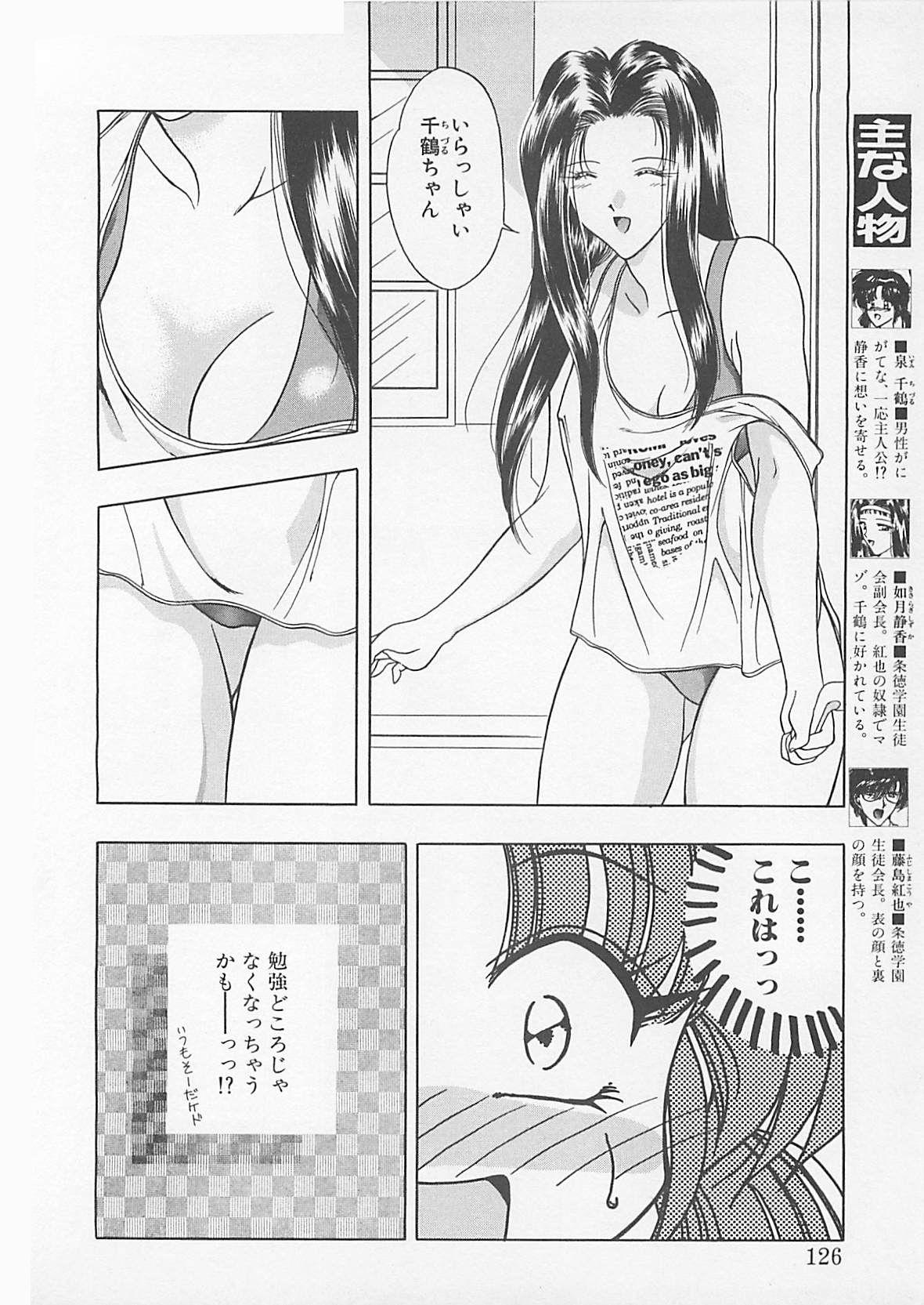 Comic B-Tarou Vol. 4 123