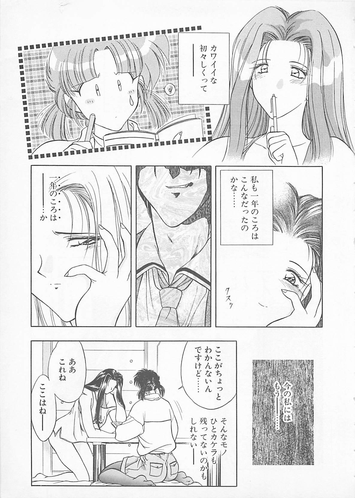 Comic B-Tarou Vol. 4 126