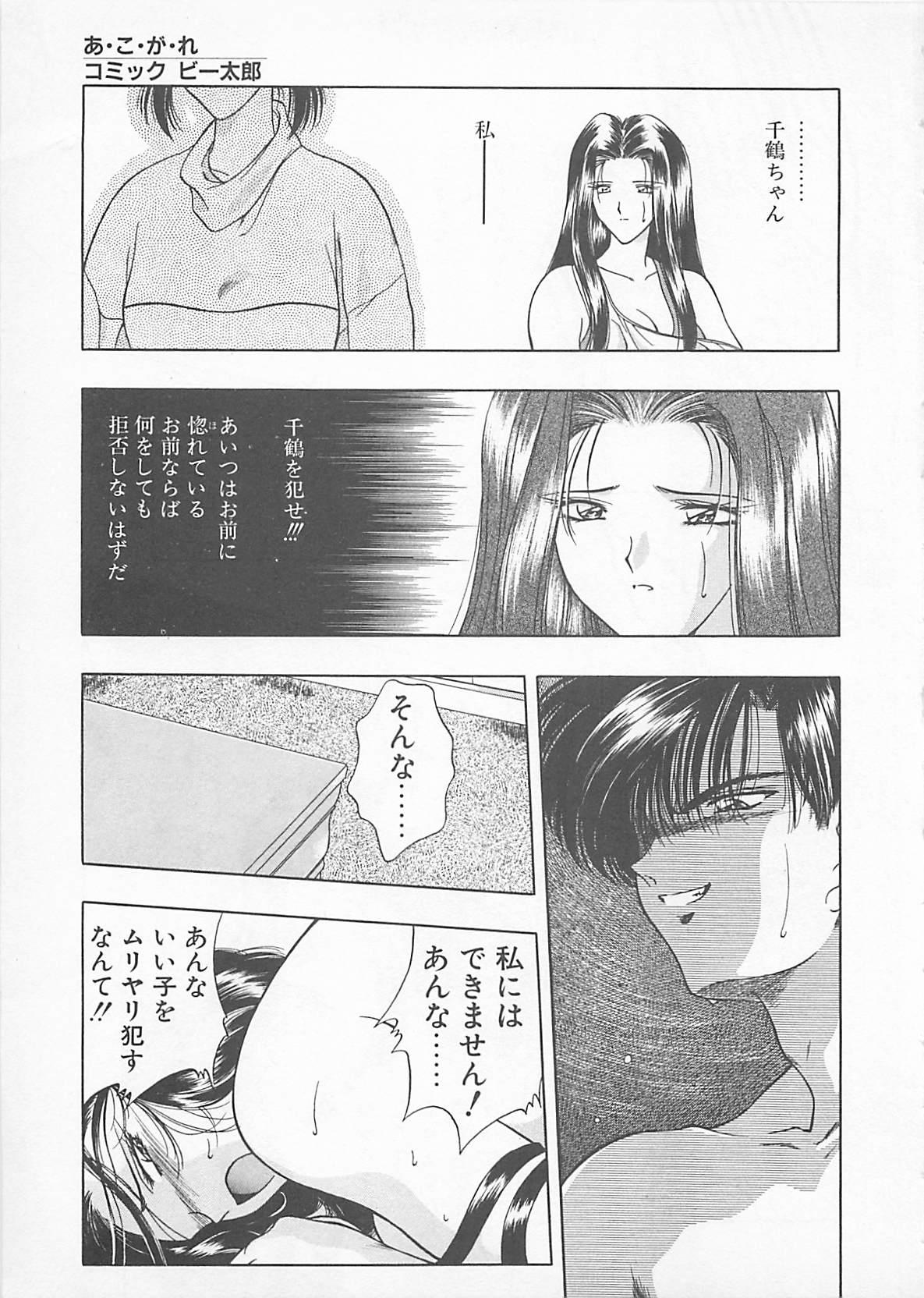 Comic B-Tarou Vol. 4 128