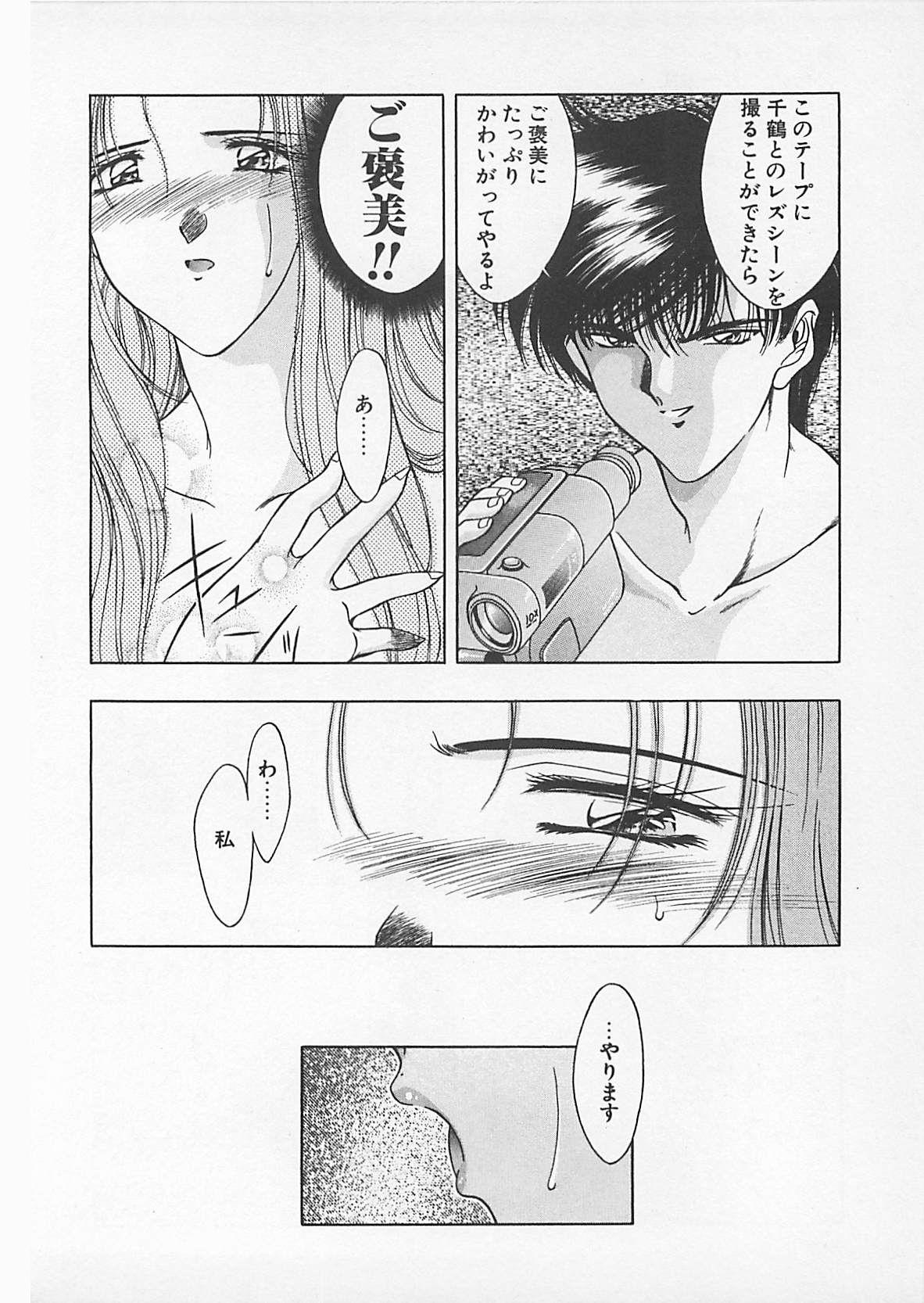 Comic B-Tarou Vol. 4 131