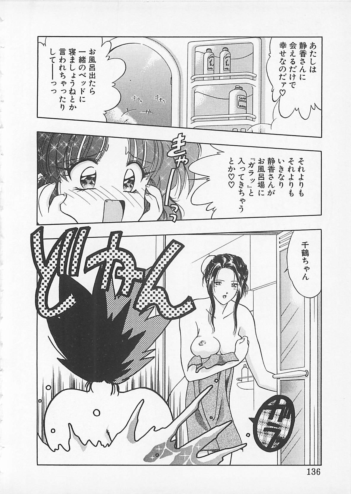 Comic B-Tarou Vol. 4 133