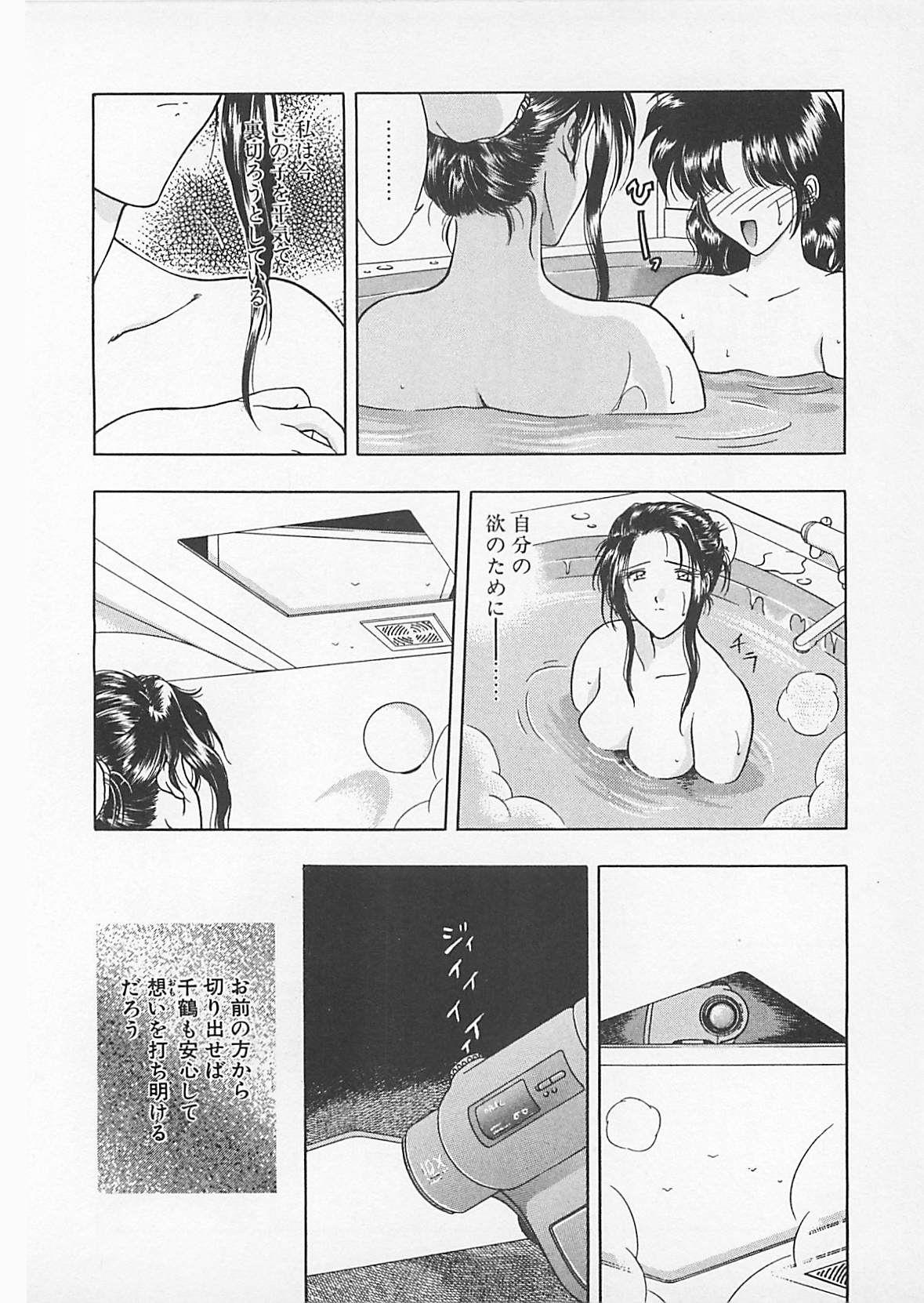 Comic B-Tarou Vol. 4 135