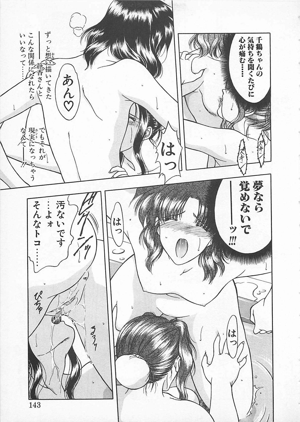 Comic B-Tarou Vol. 4 140