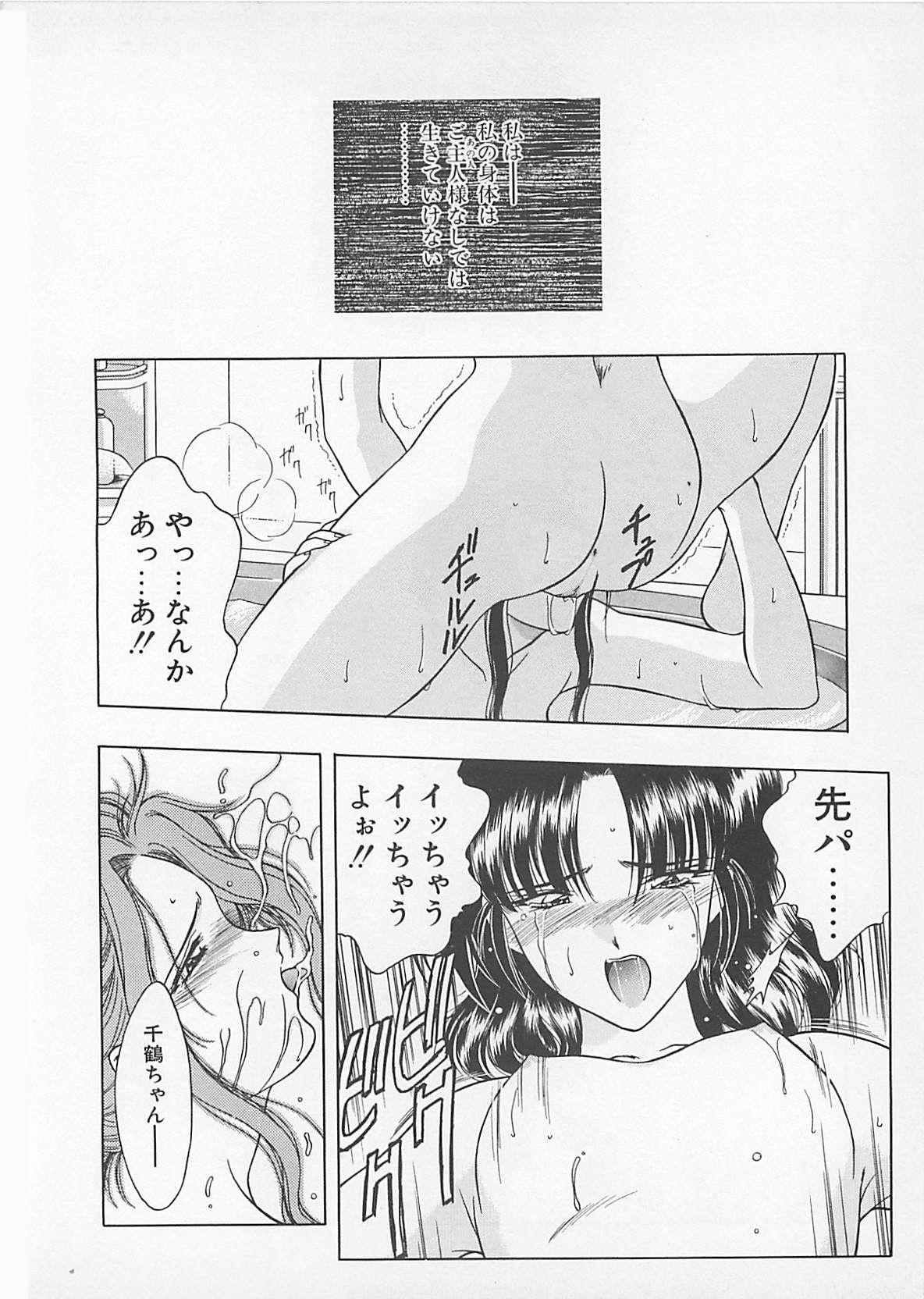 Comic B-Tarou Vol. 4 149