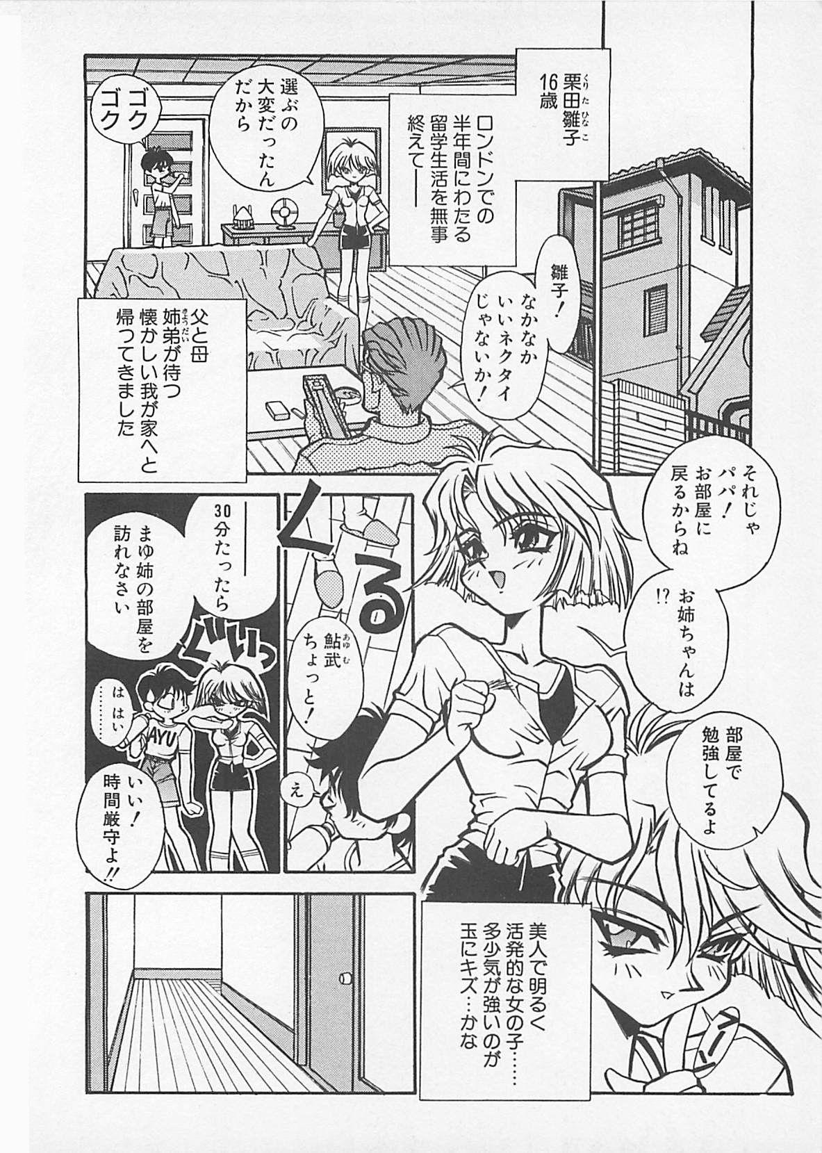 Comic B-Tarou Vol. 4 155