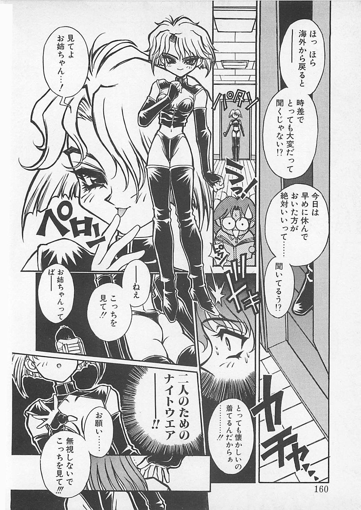 Comic B-Tarou Vol. 4 157