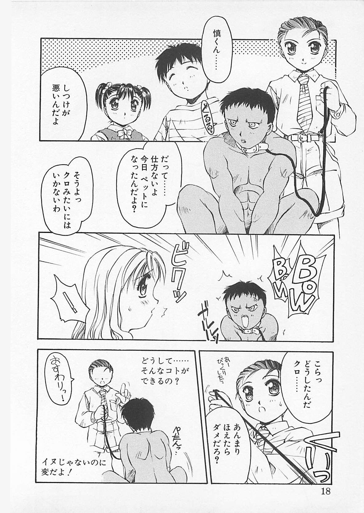 Comic B-Tarou Vol. 4 15