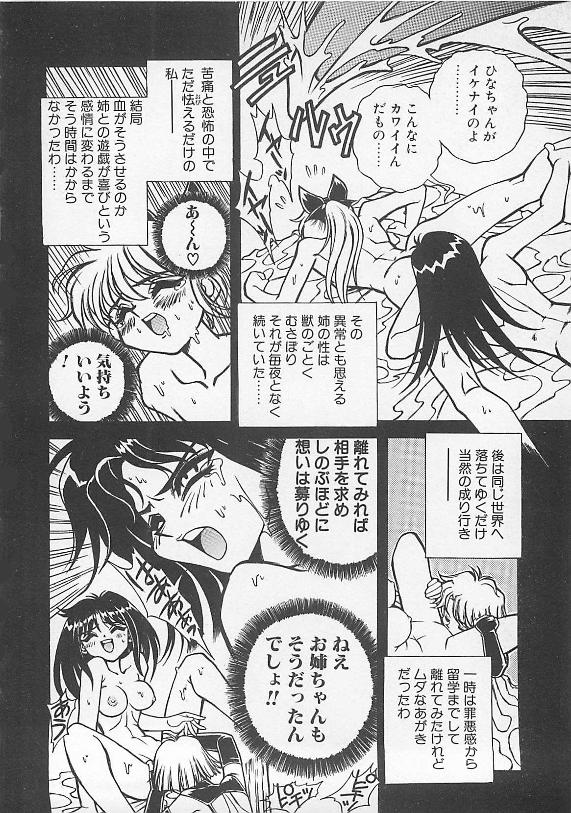 Comic B-Tarou Vol. 4 161