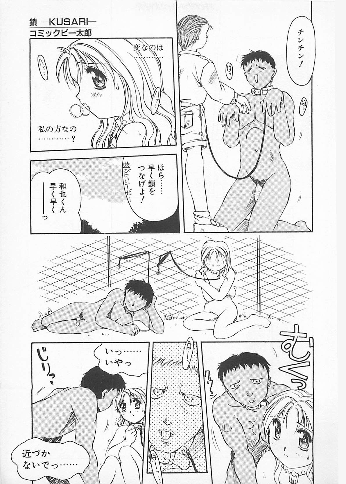 Comic B-Tarou Vol. 4 16