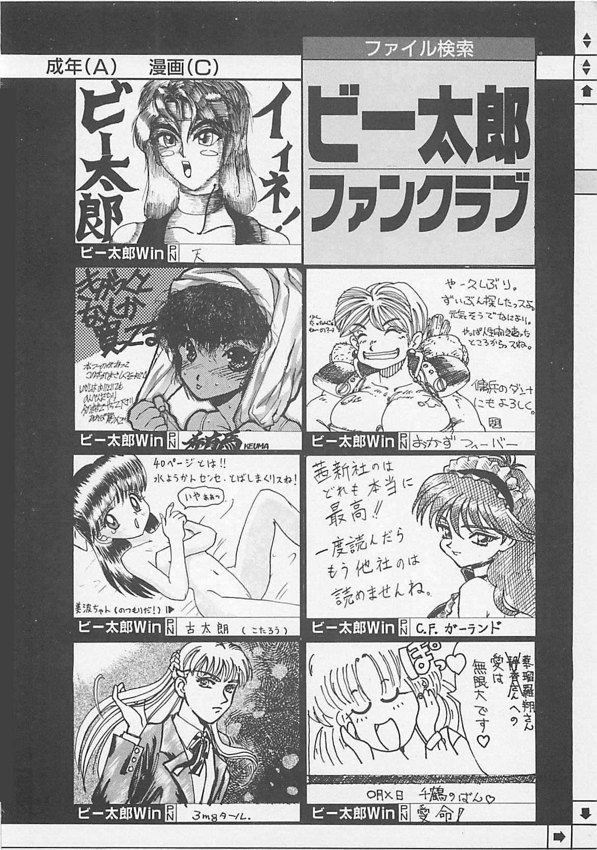 Comic B-Tarou Vol. 4 171