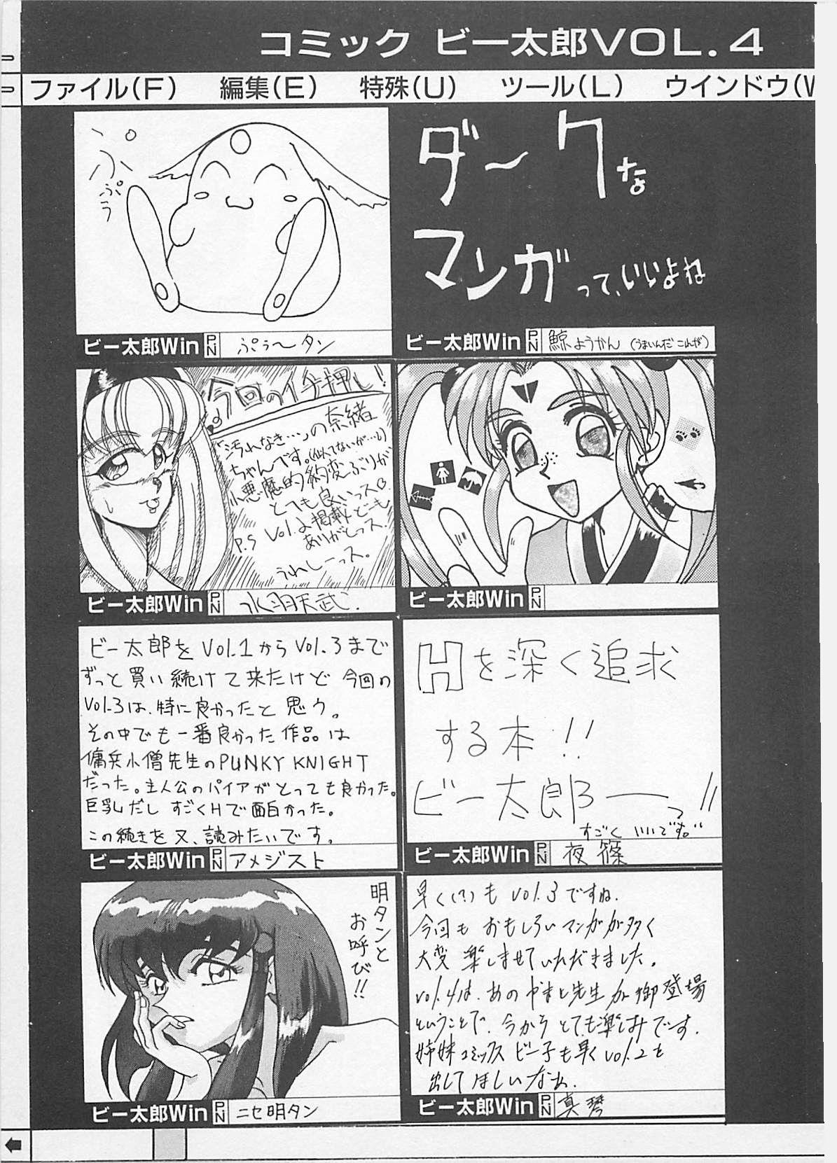Comic B-Tarou Vol. 4 172