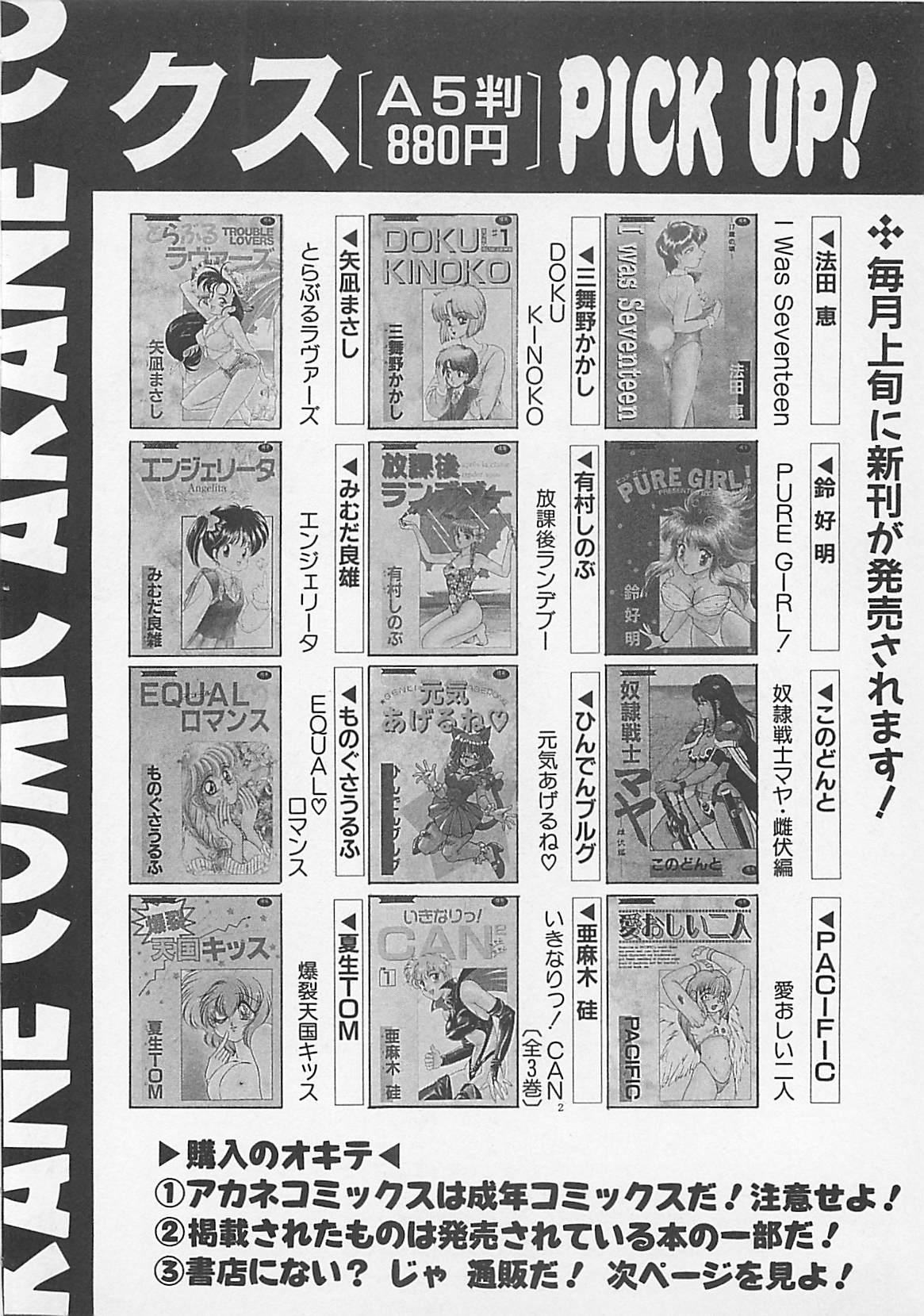 Comic B-Tarou Vol. 4 175