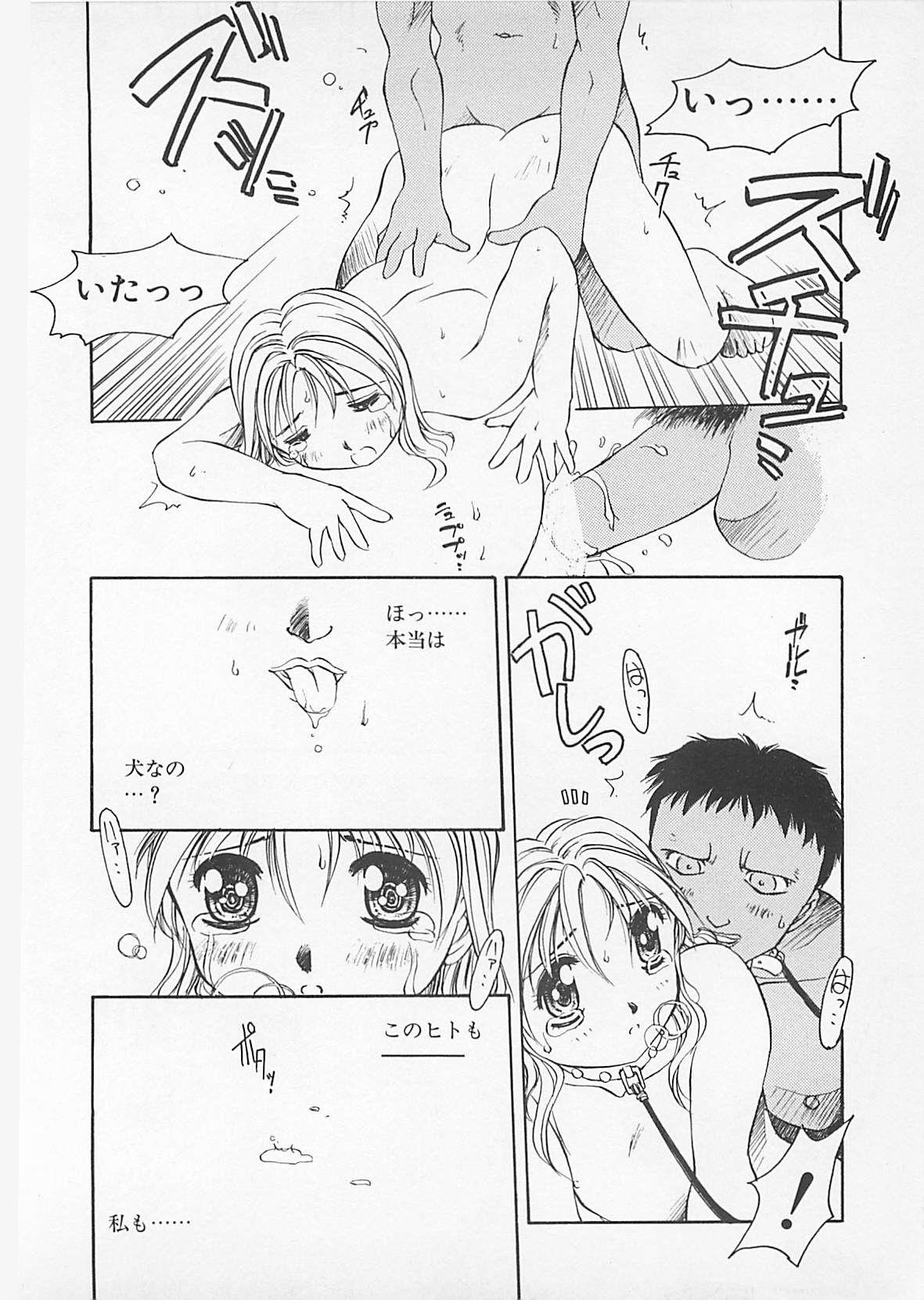 Comic B-Tarou Vol. 4 19
