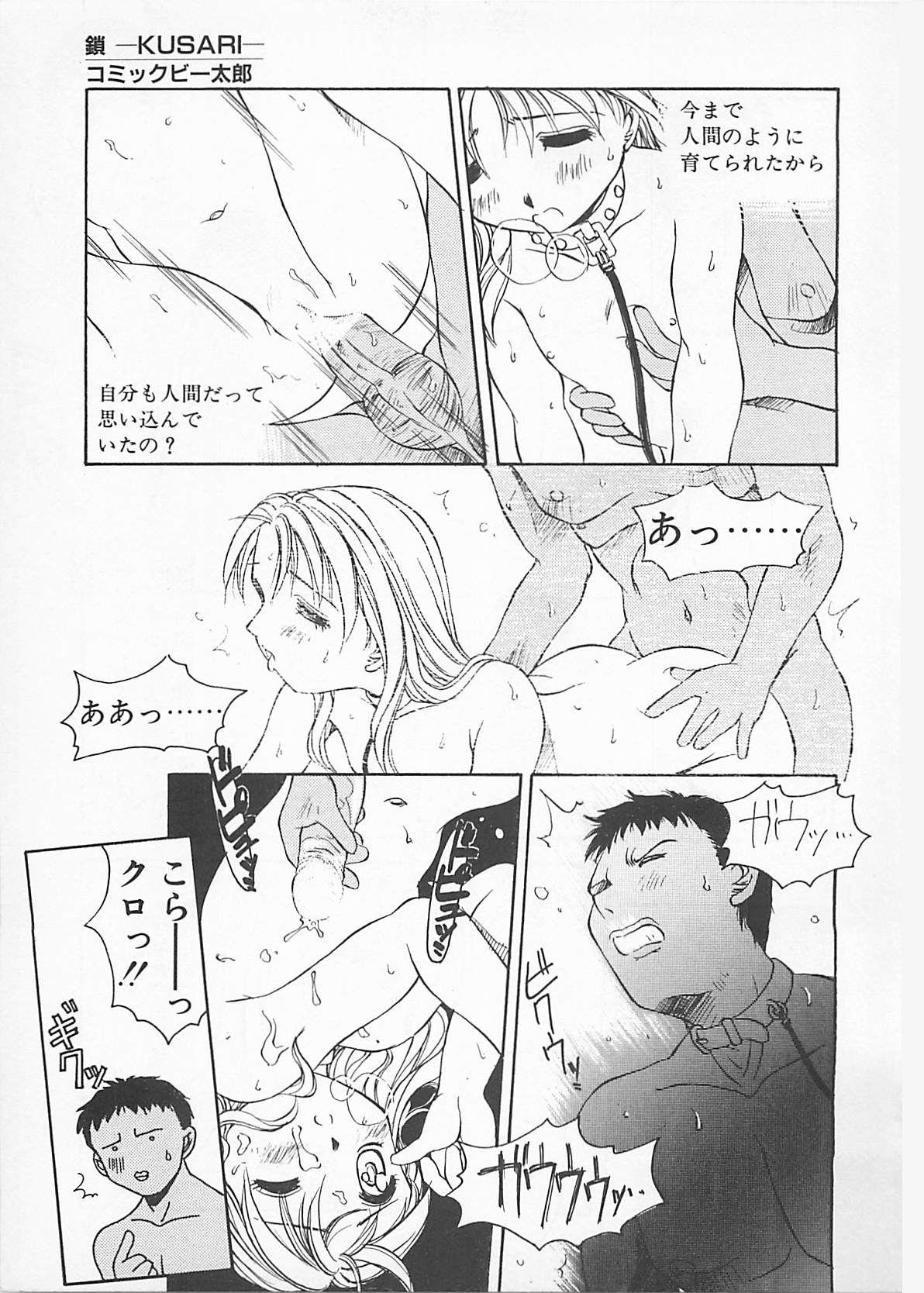 Comic B-Tarou Vol. 4 20