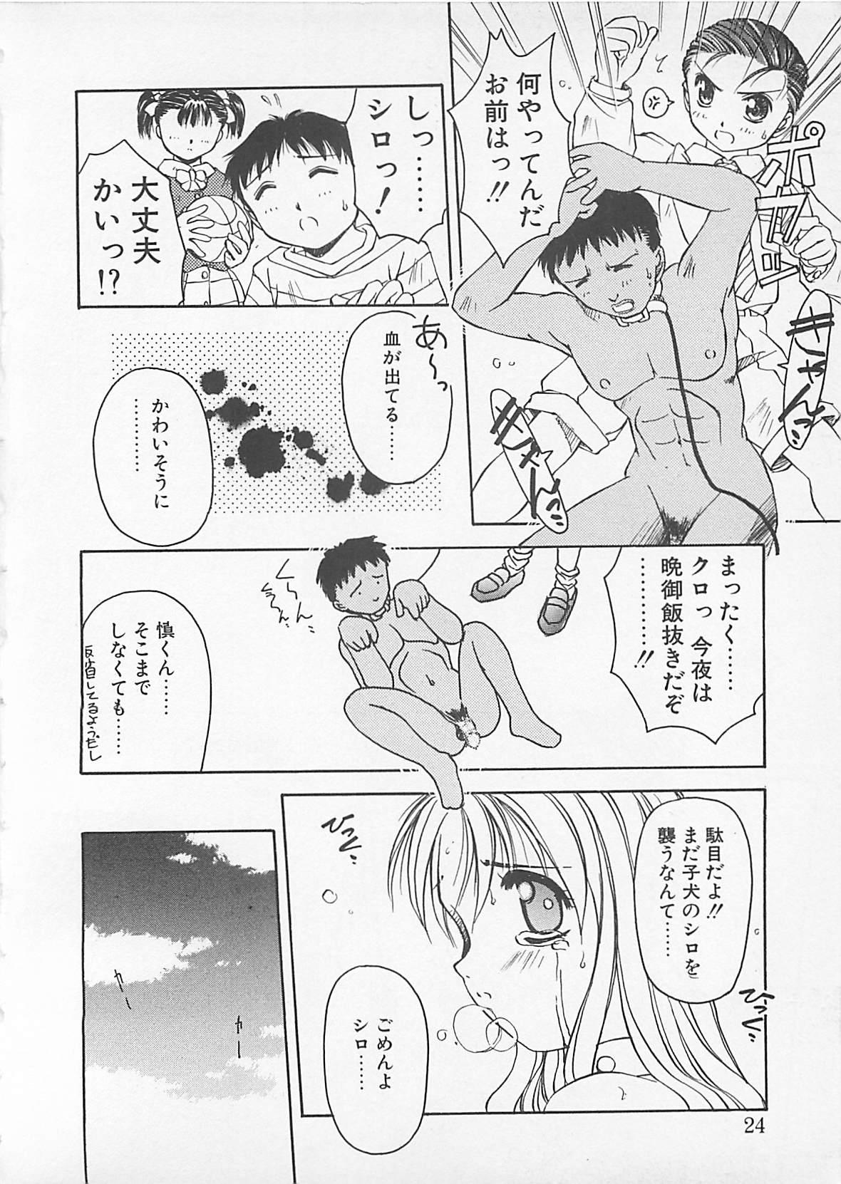 Comic B-Tarou Vol. 4 22