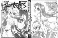Comic B-Tarou Vol. 4 2