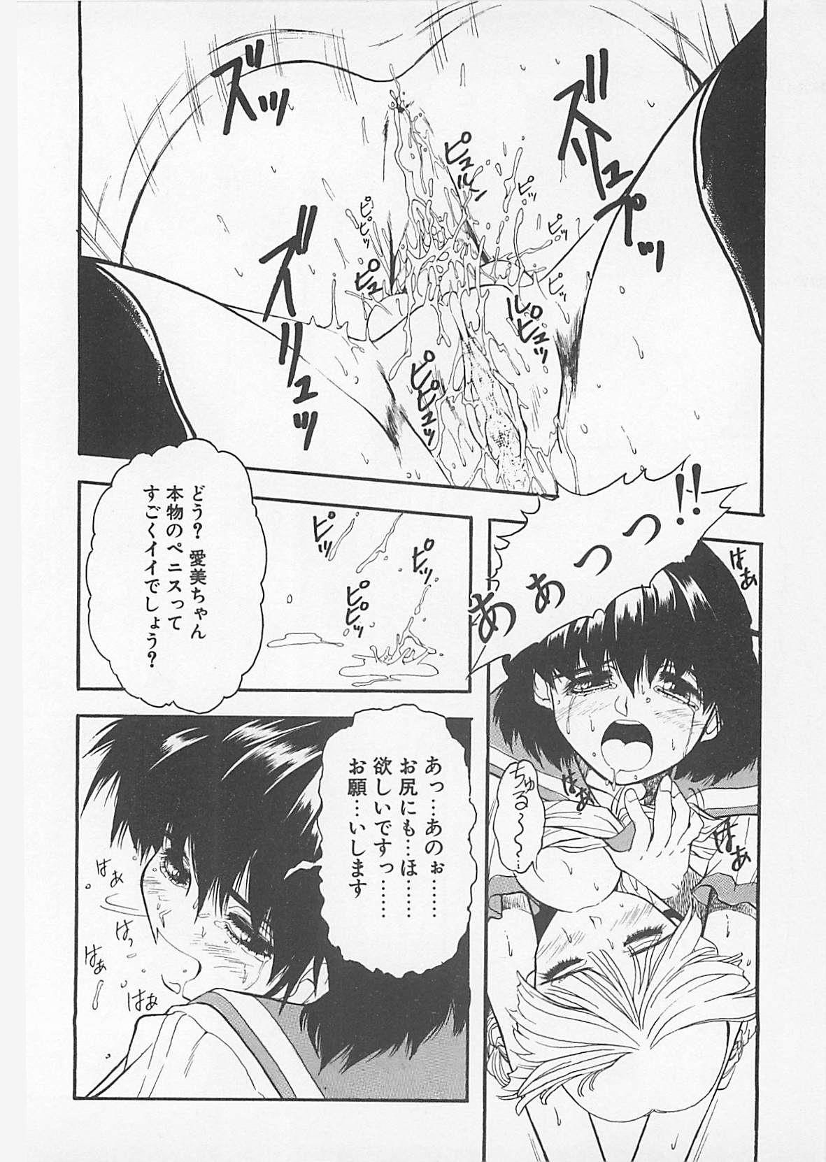 Comic B-Tarou Vol. 4 57