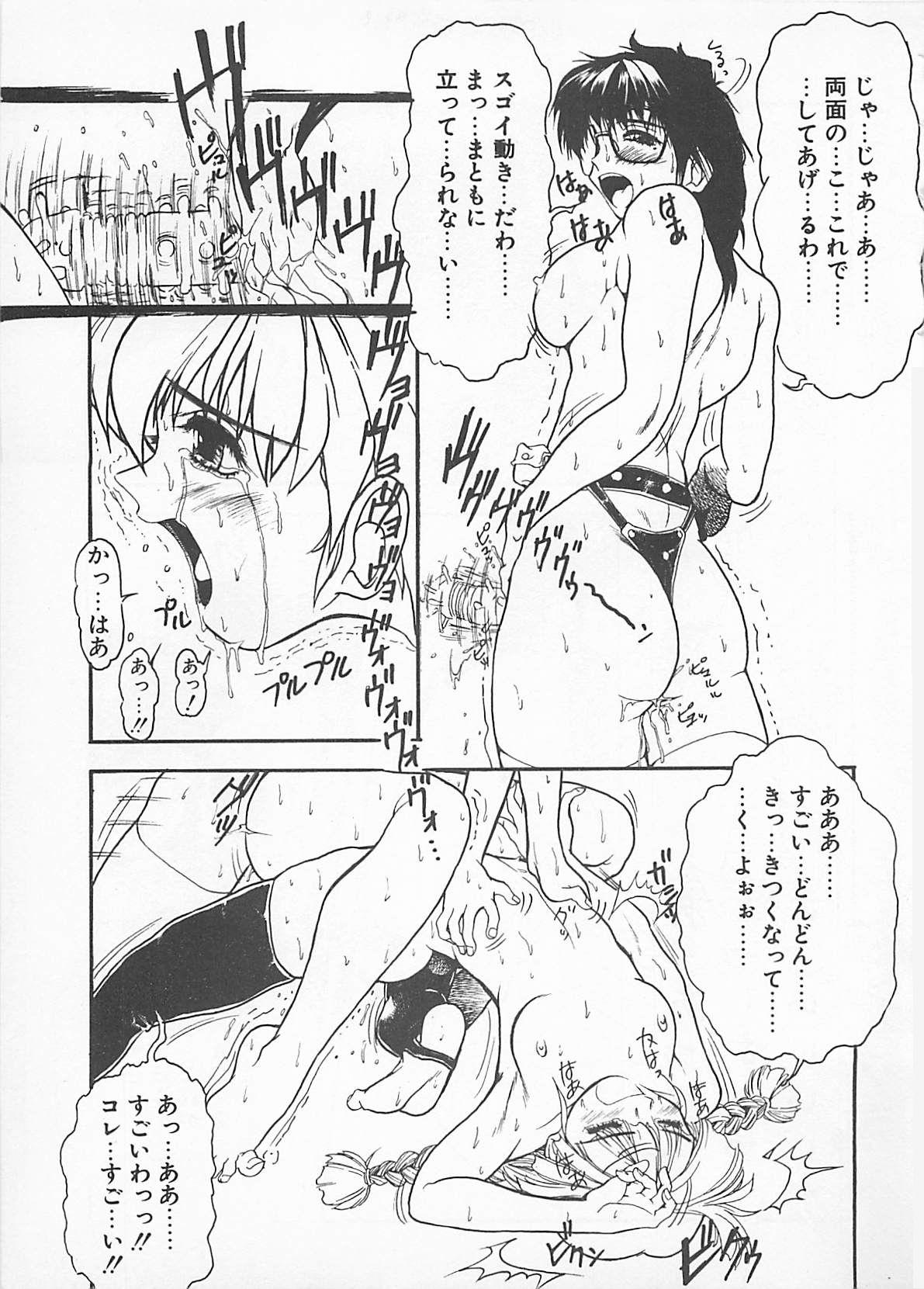 Comic B-Tarou Vol. 4 58