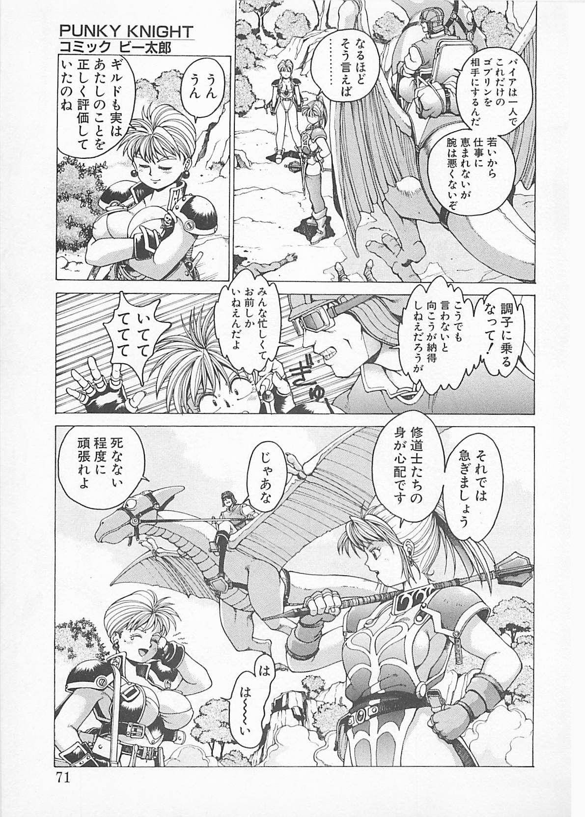 Comic B-Tarou Vol. 4 68