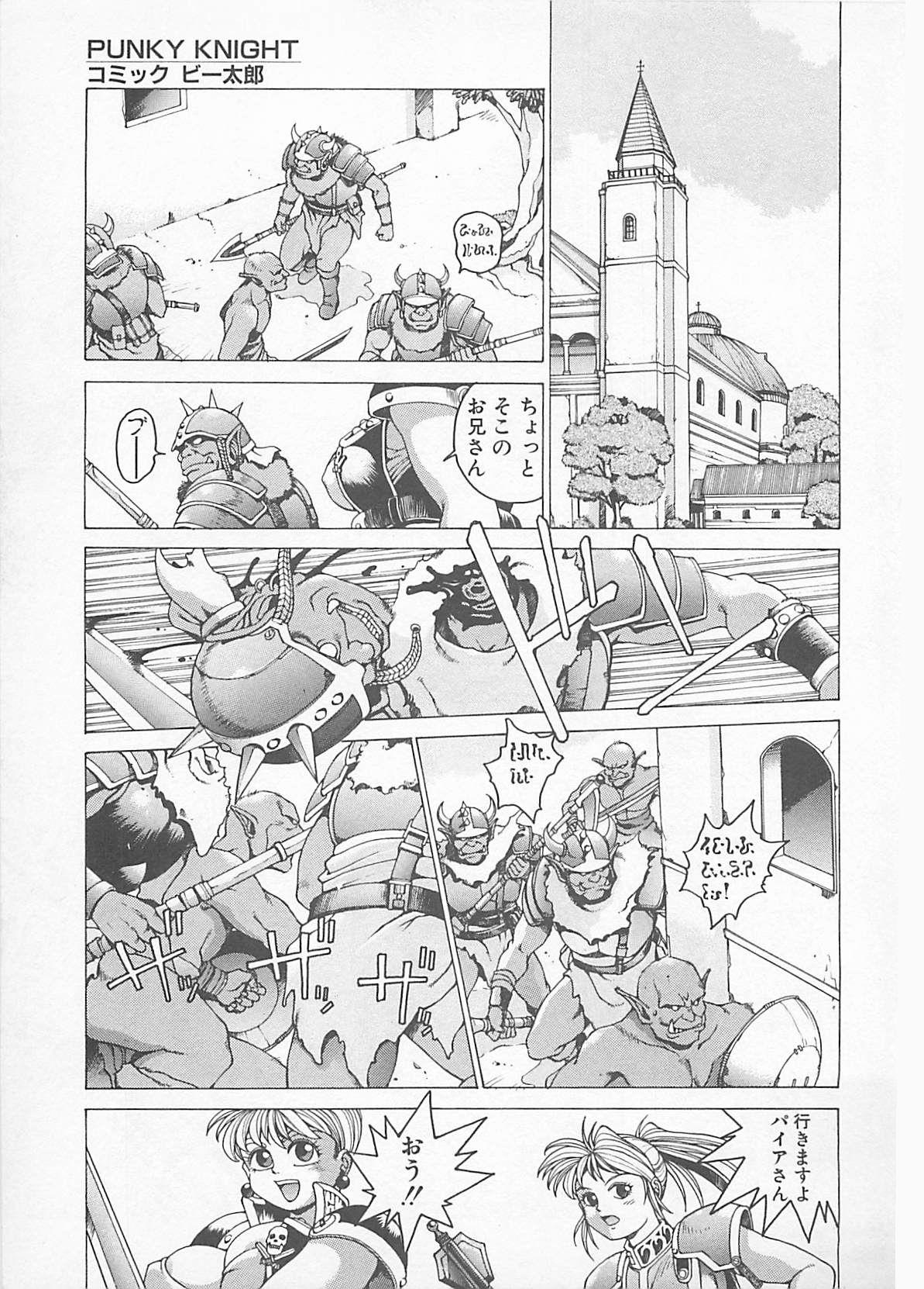 Comic B-Tarou Vol. 4 70