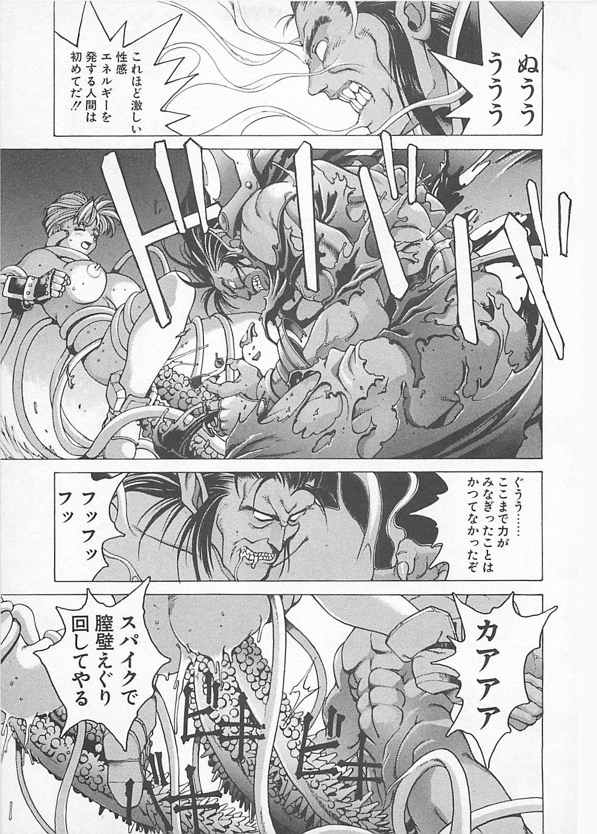 Comic B-Tarou Vol. 4 86