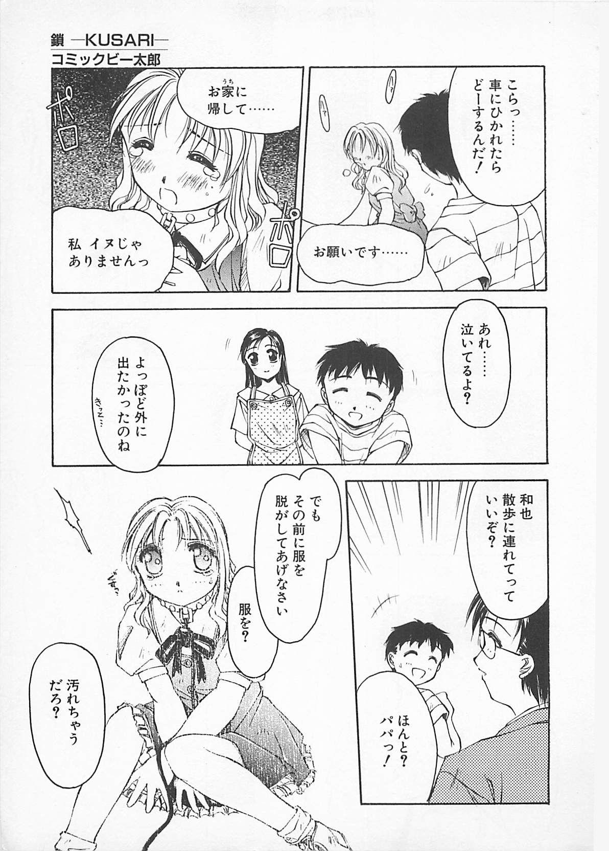 Comic B-Tarou Vol. 4 8