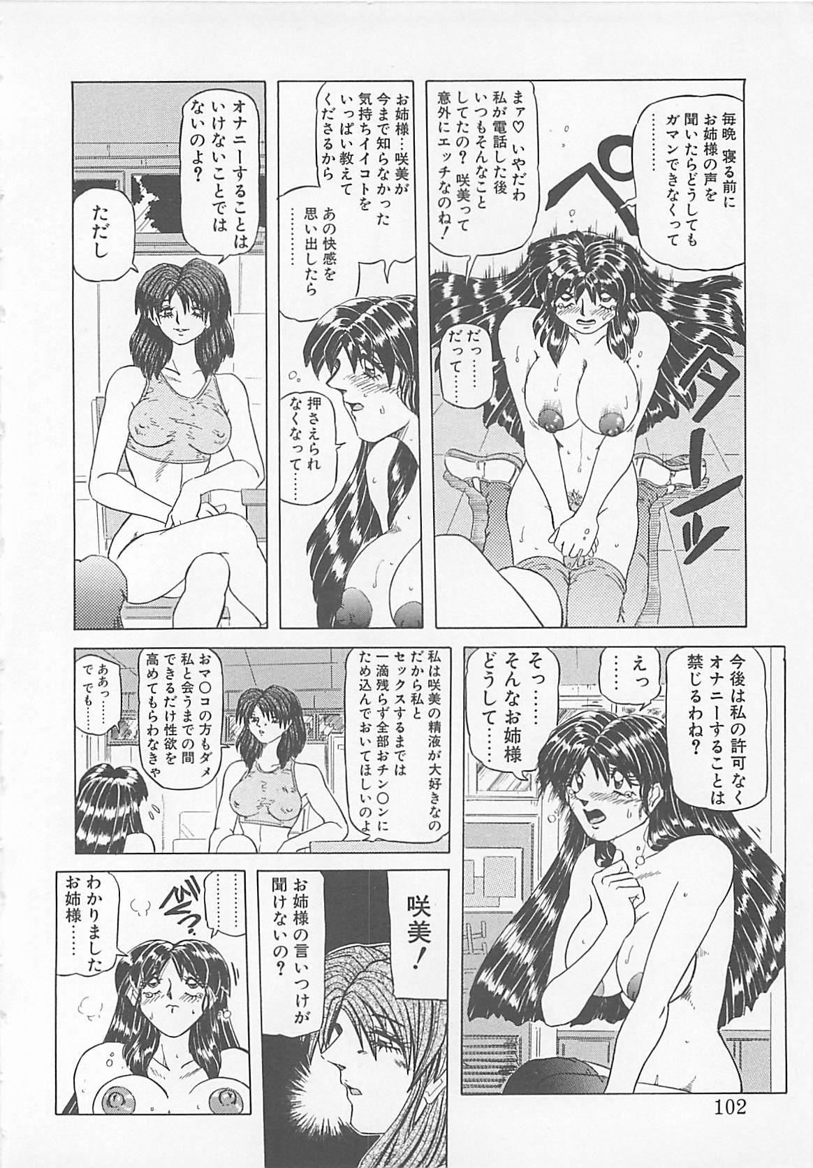 Comic B-Tarou Vol. 5 99