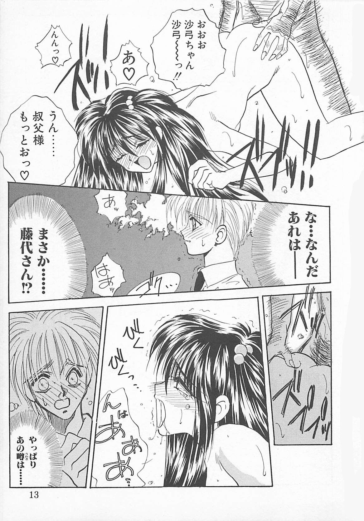 Comic B-Tarou Vol. 5 10