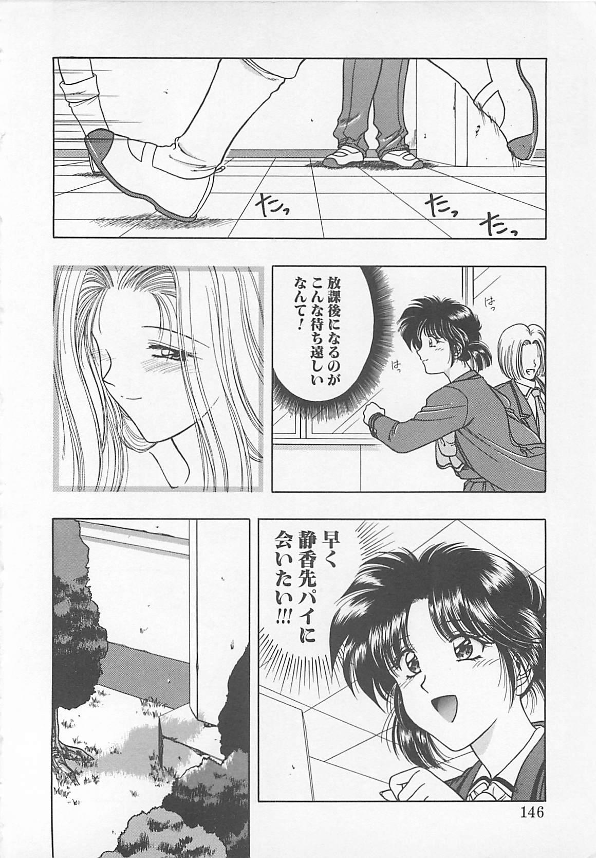 Comic B-Tarou Vol. 5 143