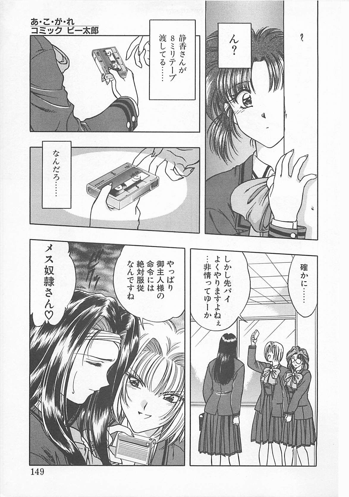 Comic B-Tarou Vol. 5 146