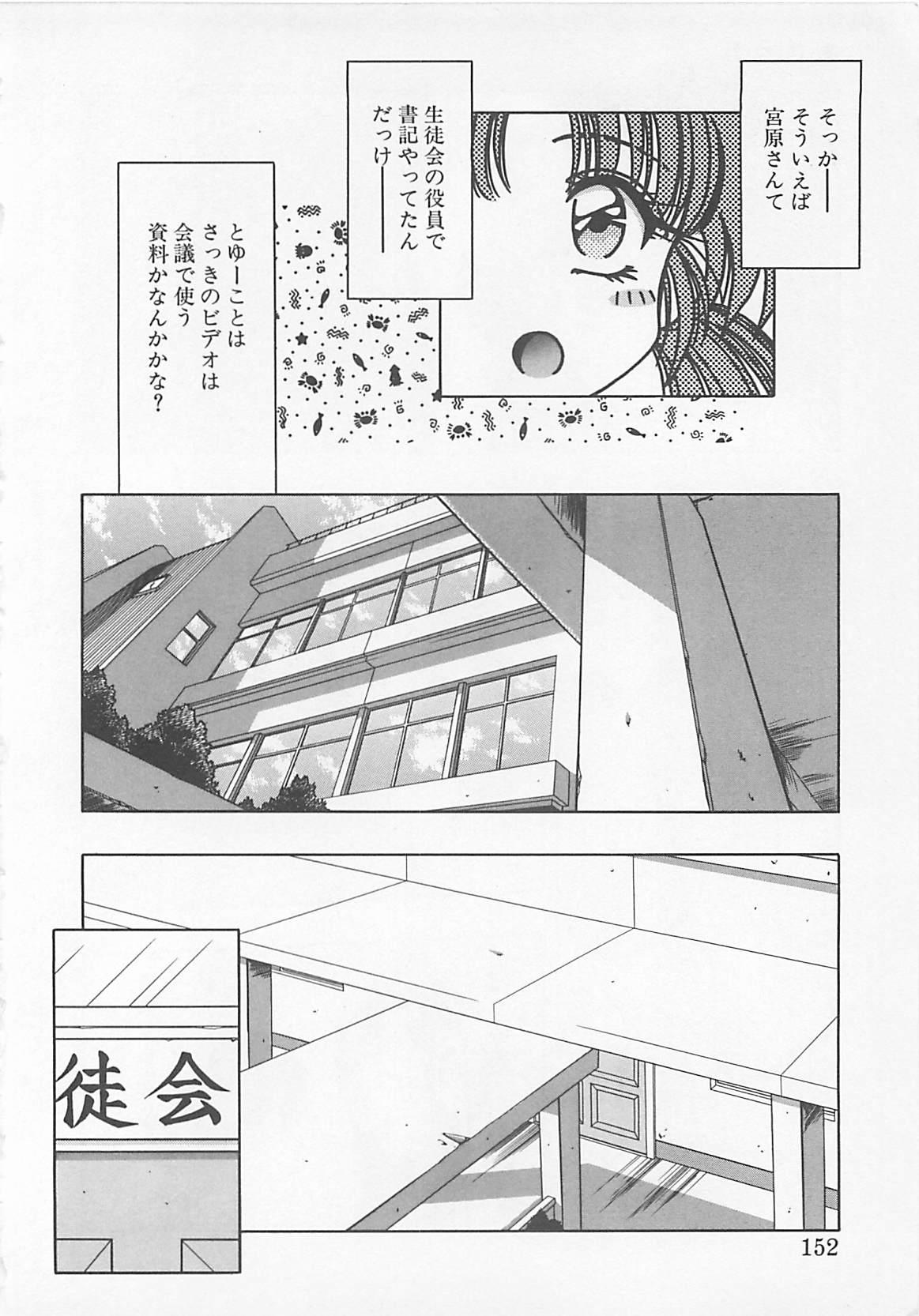 Comic B-Tarou Vol. 5 149