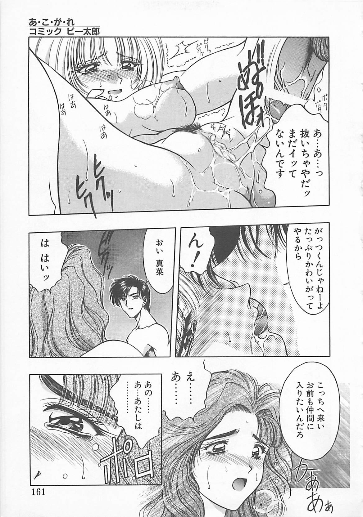 Comic B-Tarou Vol. 5 158