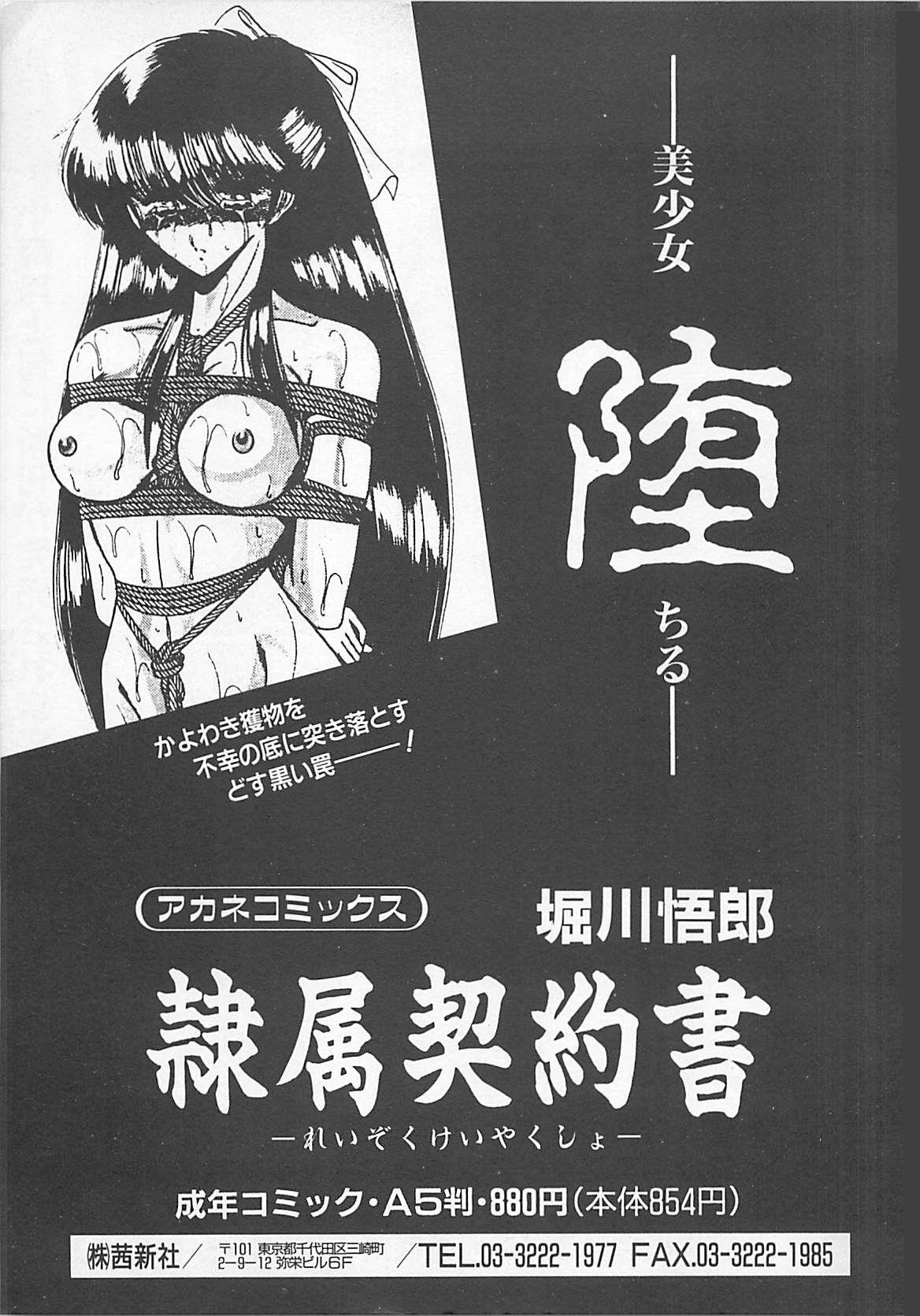 Comic B-Tarou Vol. 5 174
