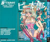 Comic B-Tarou Vol. 5 1