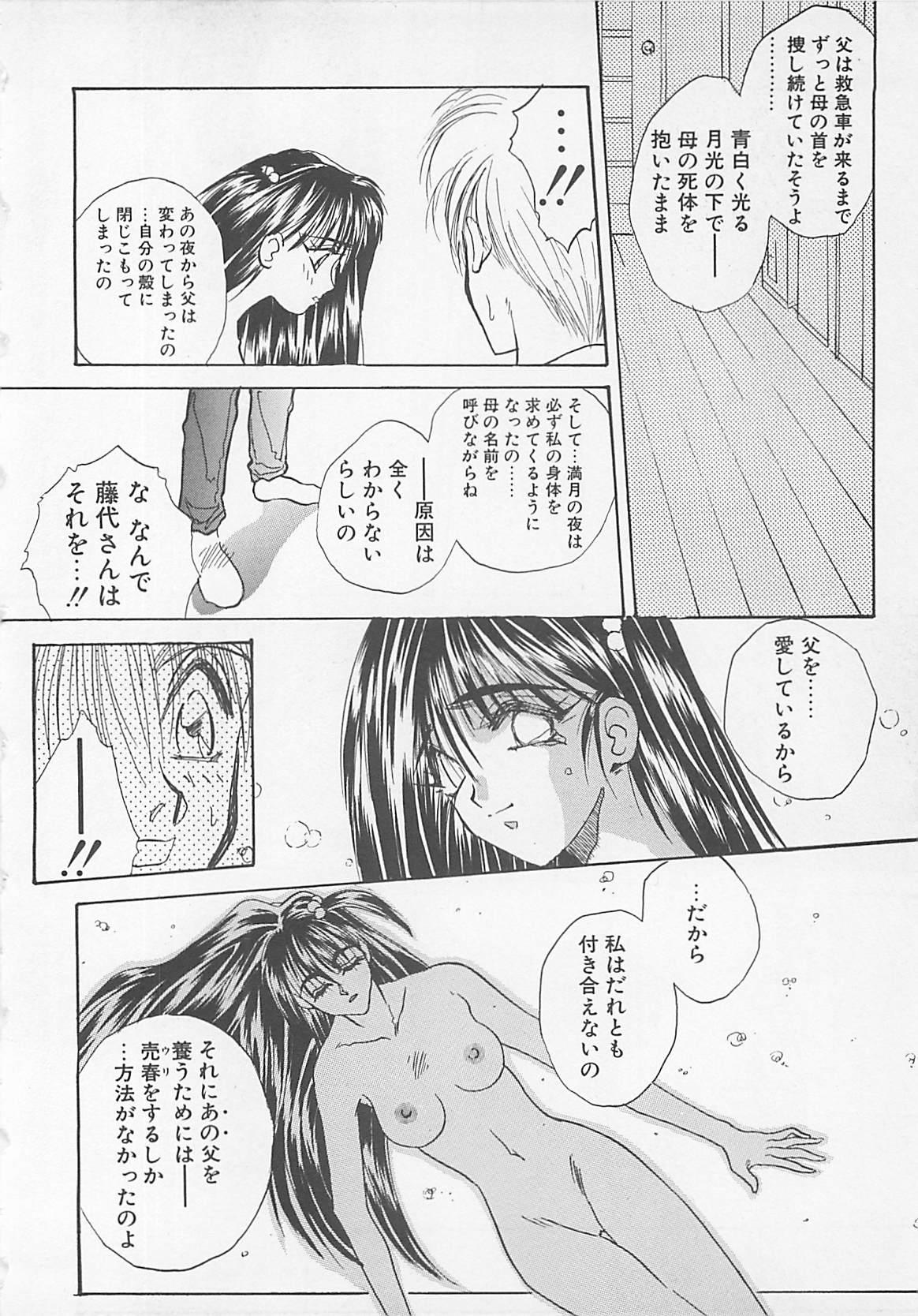 Comic B-Tarou Vol. 5 19