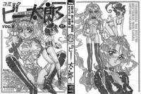 Comic B-Tarou Vol. 5 2