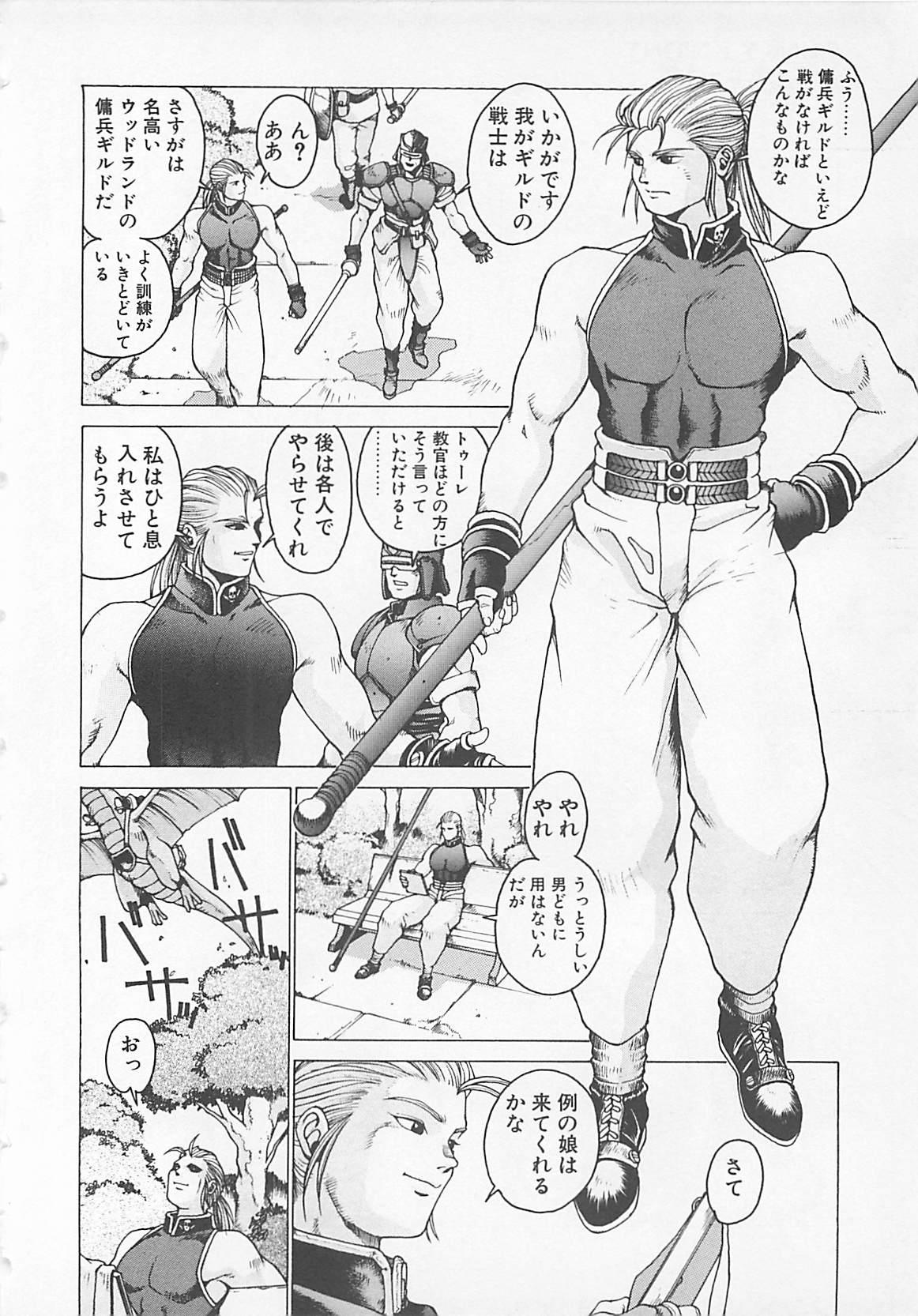 Comic B-Tarou Vol. 5 35