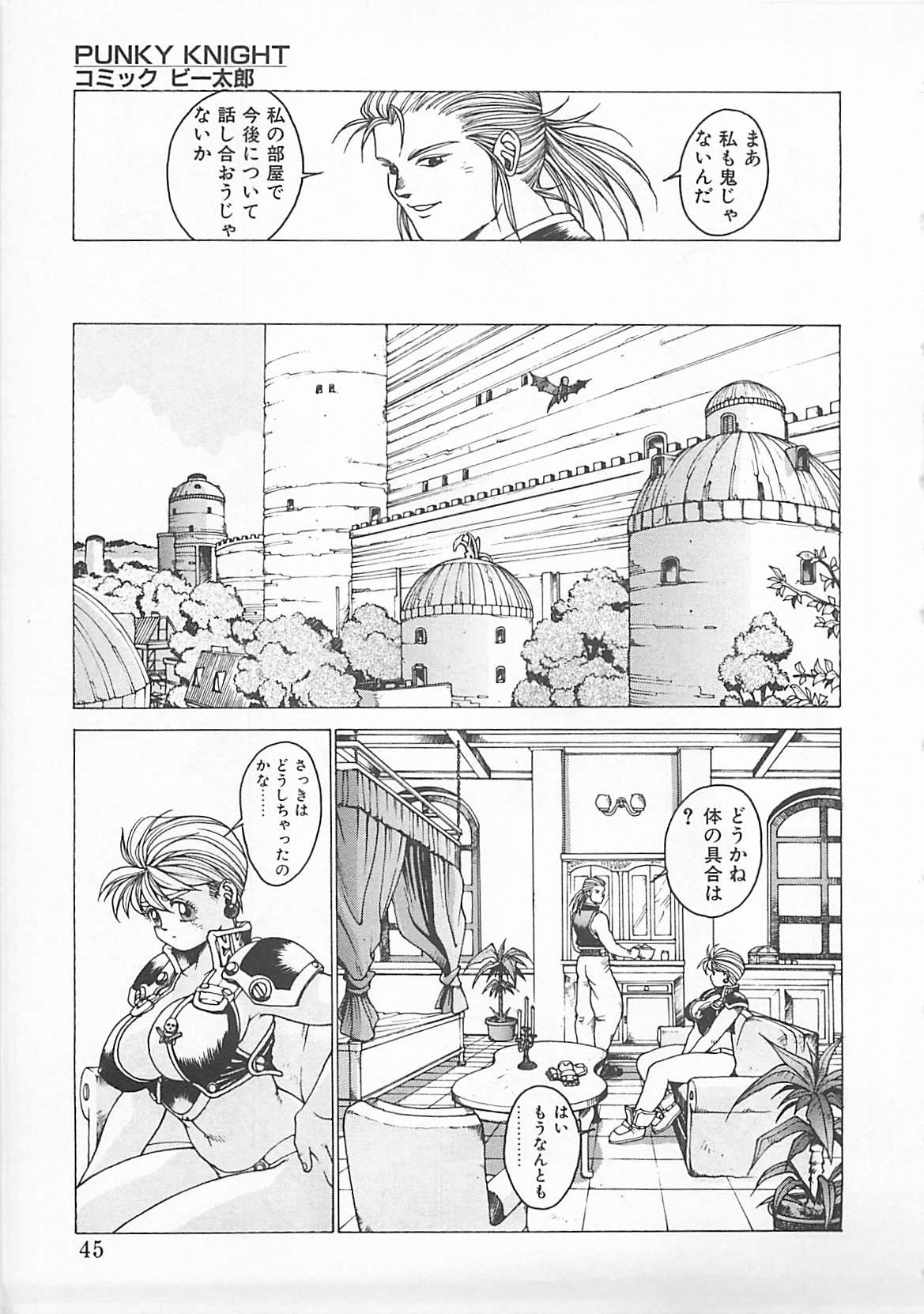 Comic B-Tarou Vol. 5 42