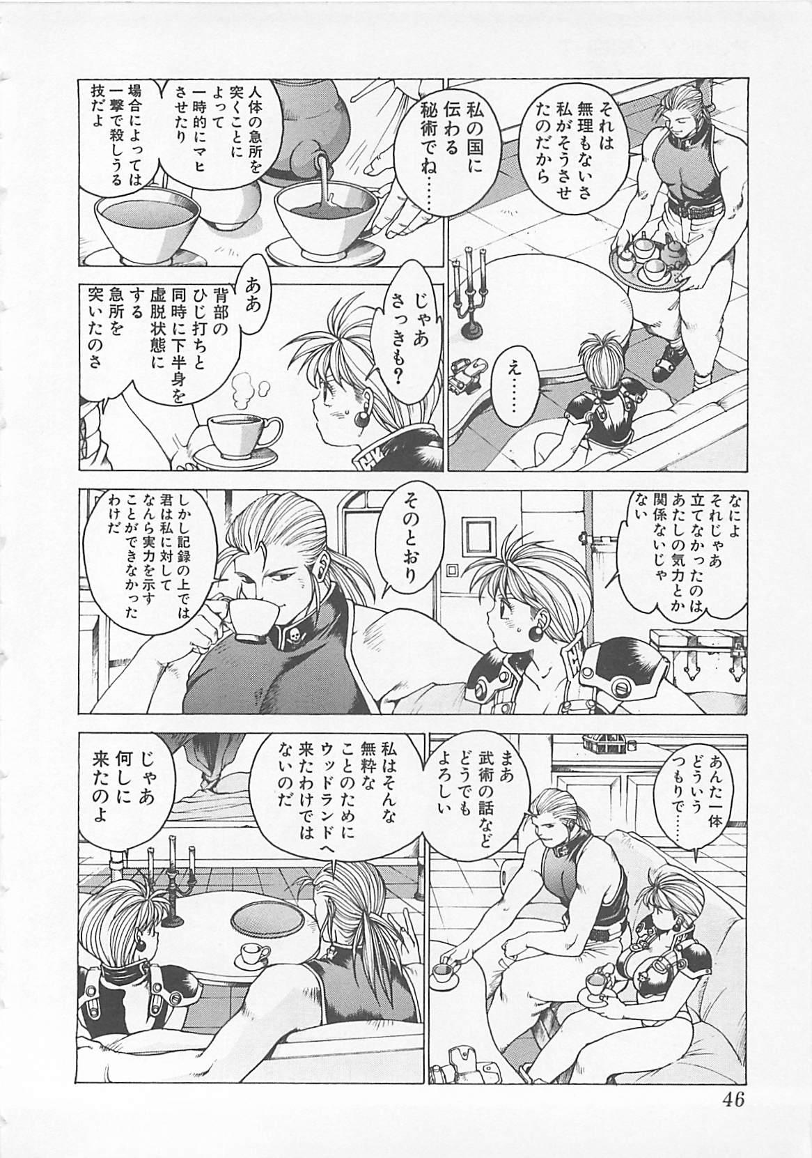 Comic B-Tarou Vol. 5 43