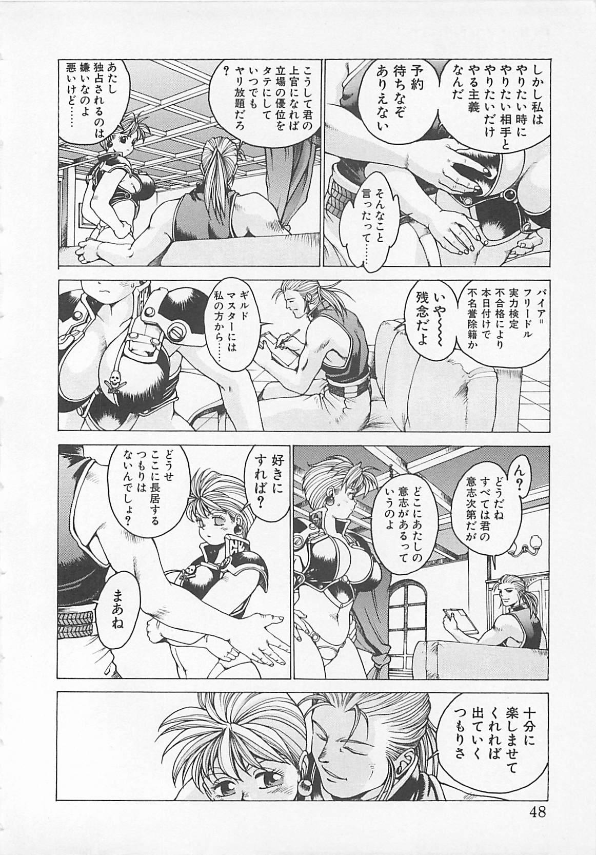 Comic B-Tarou Vol. 5 45