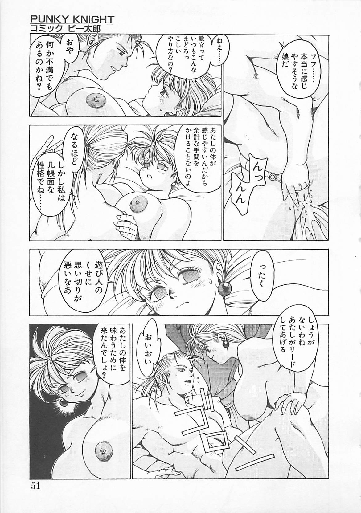 Comic B-Tarou Vol. 5 49