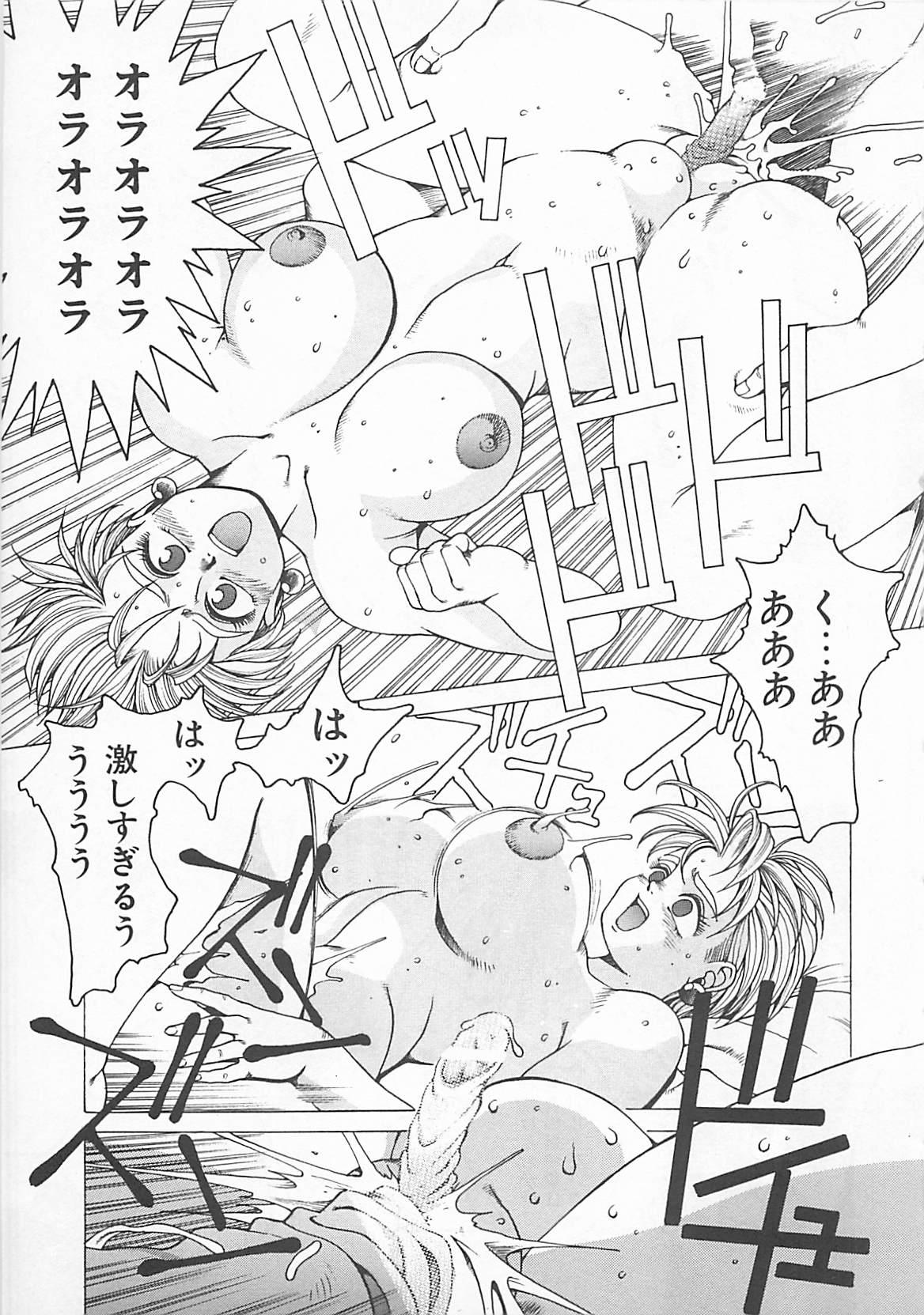 Comic B-Tarou Vol. 5 54