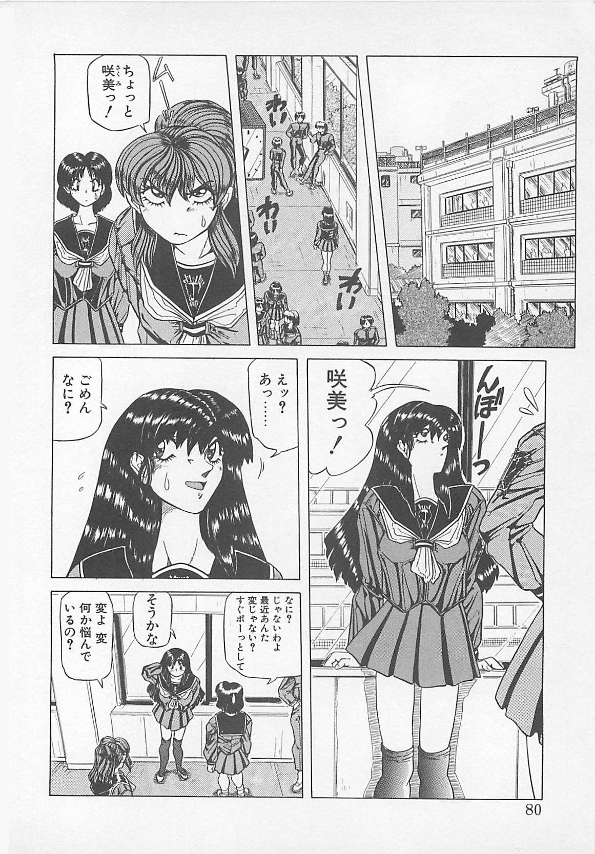 Comic B-Tarou Vol. 5 77